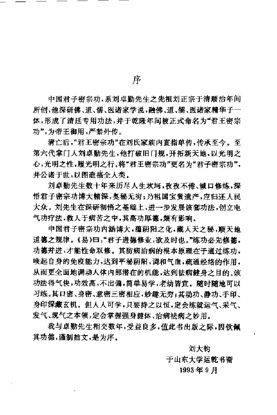 预览第2页