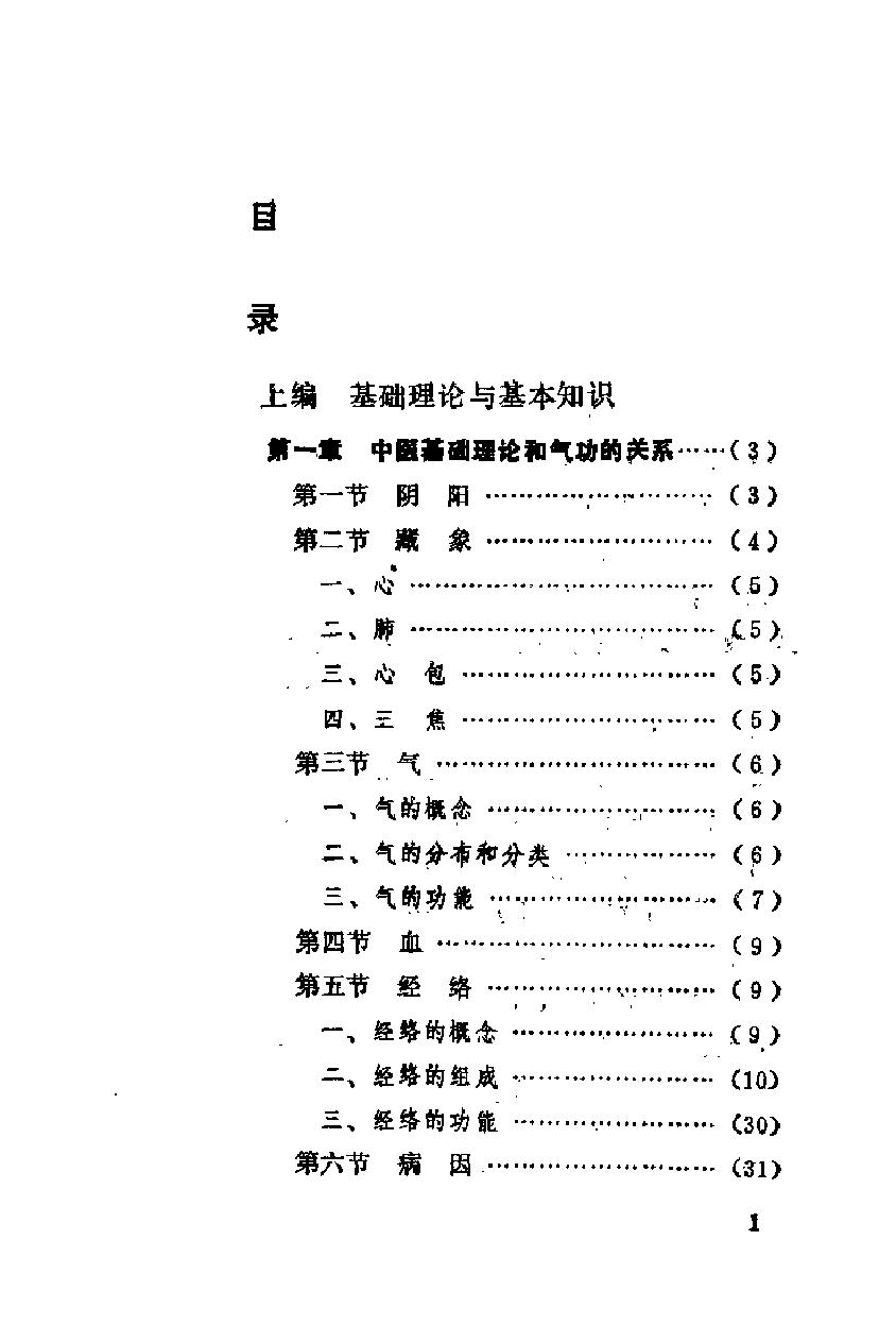 预览第1页