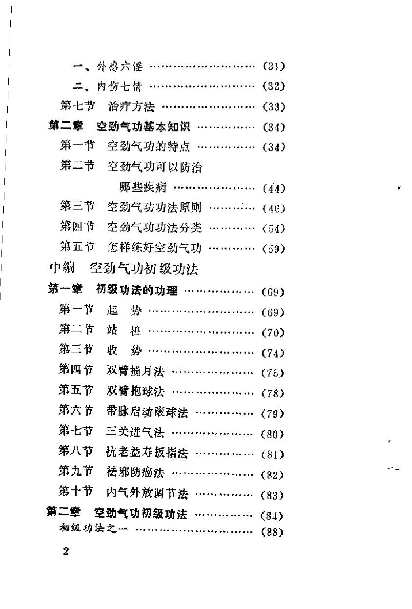 预览第2页