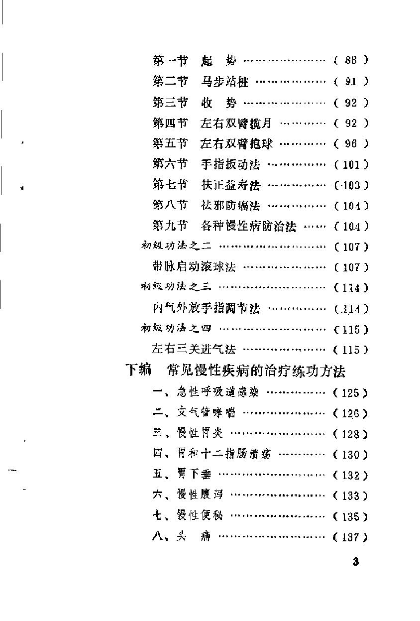 预览第3页