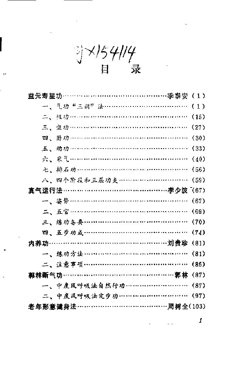预览第1页