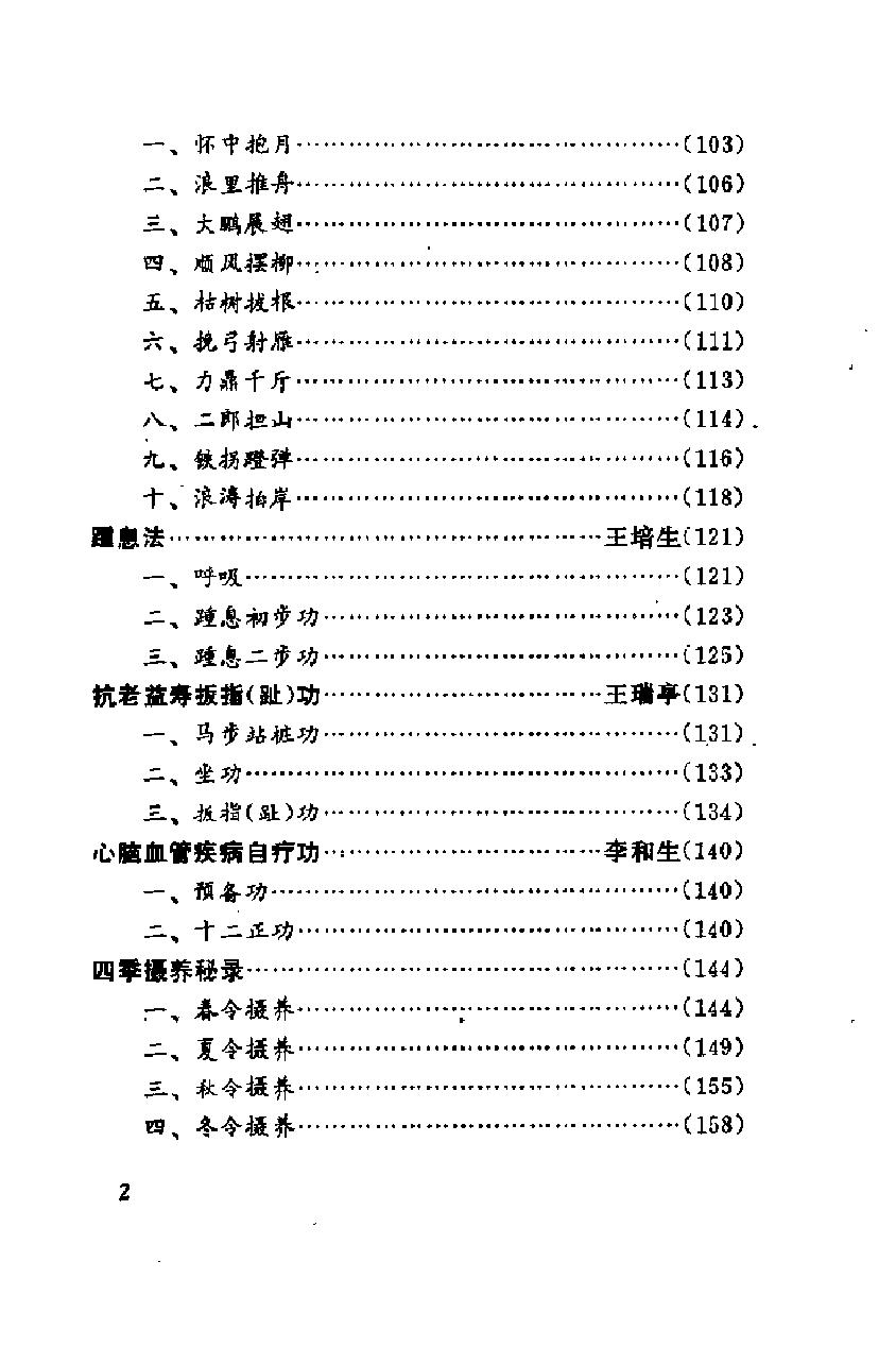预览第2页