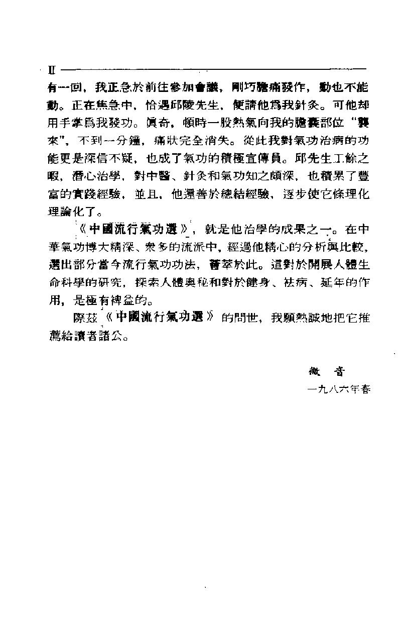 预览第2页
