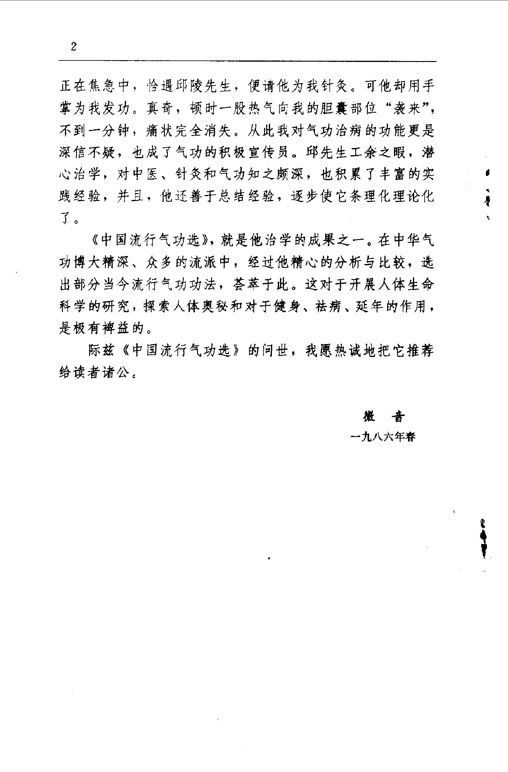 预览第3页