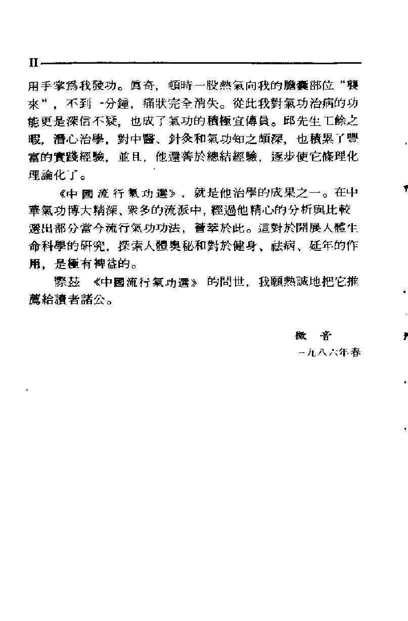 预览第2页