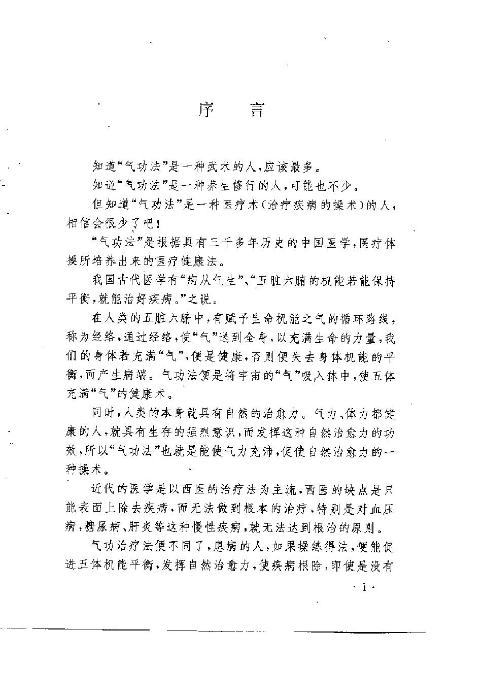 预览第1页