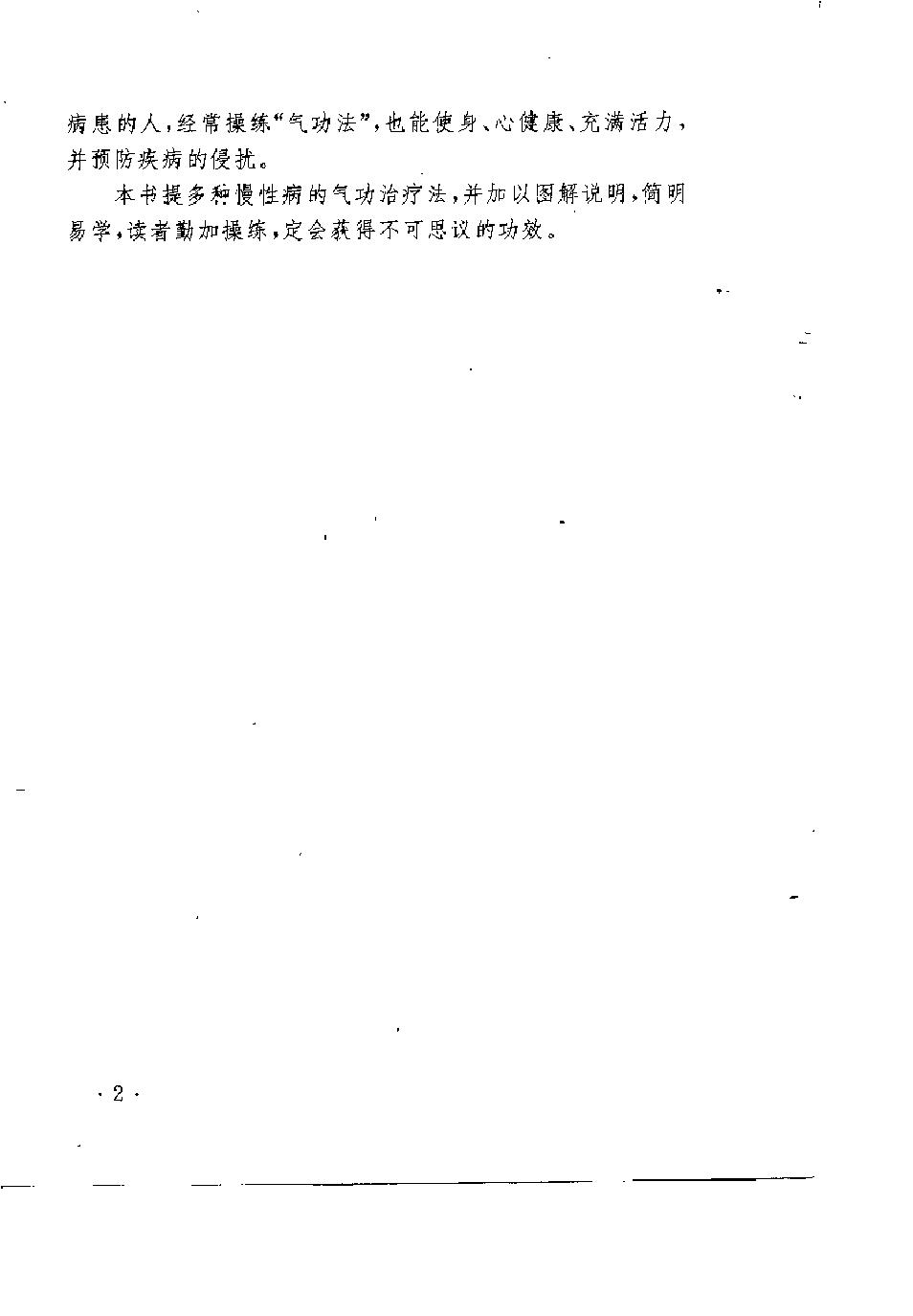 预览第2页