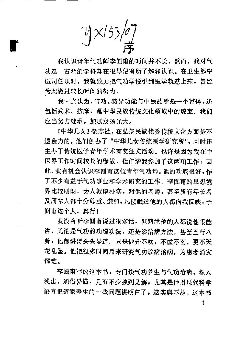 预览第1页