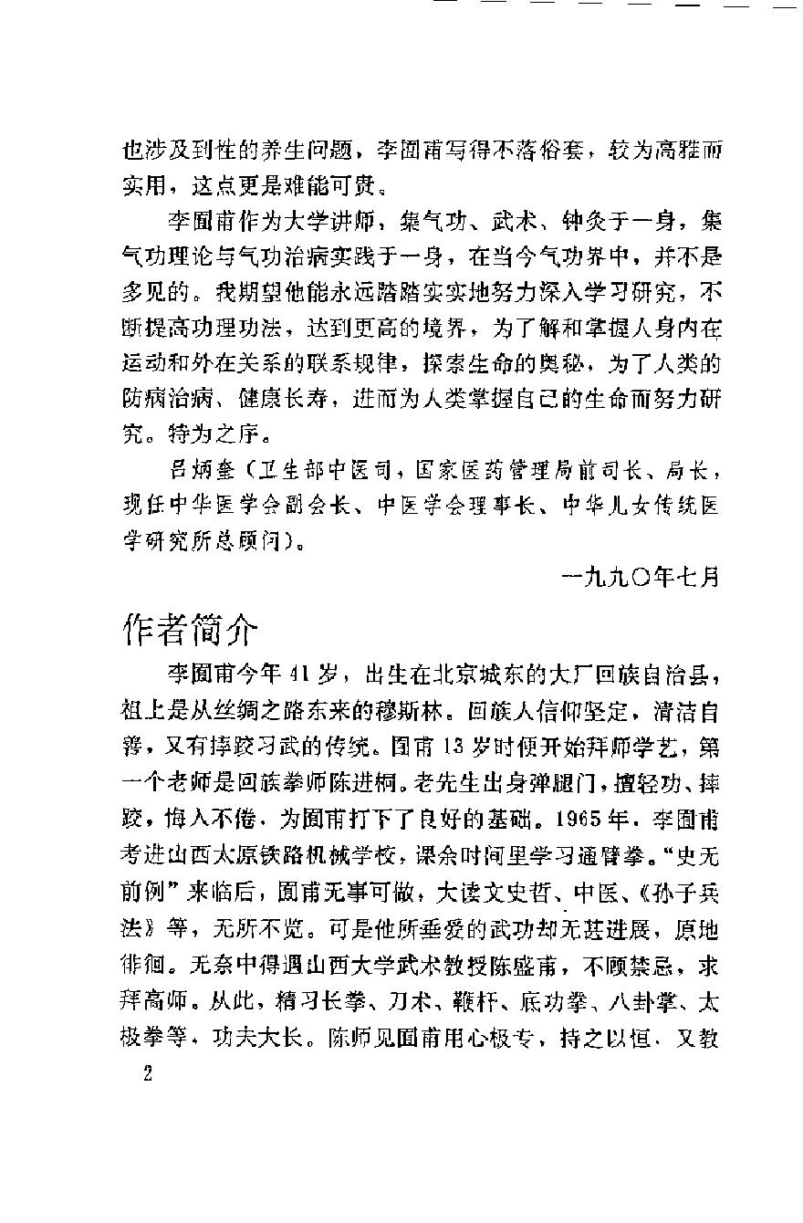 预览第2页