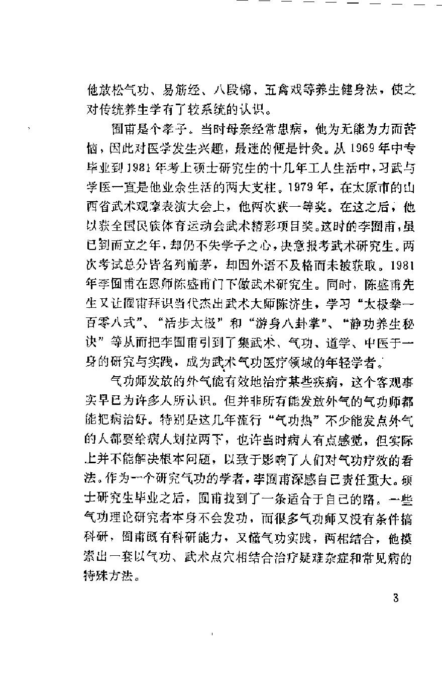 预览第3页