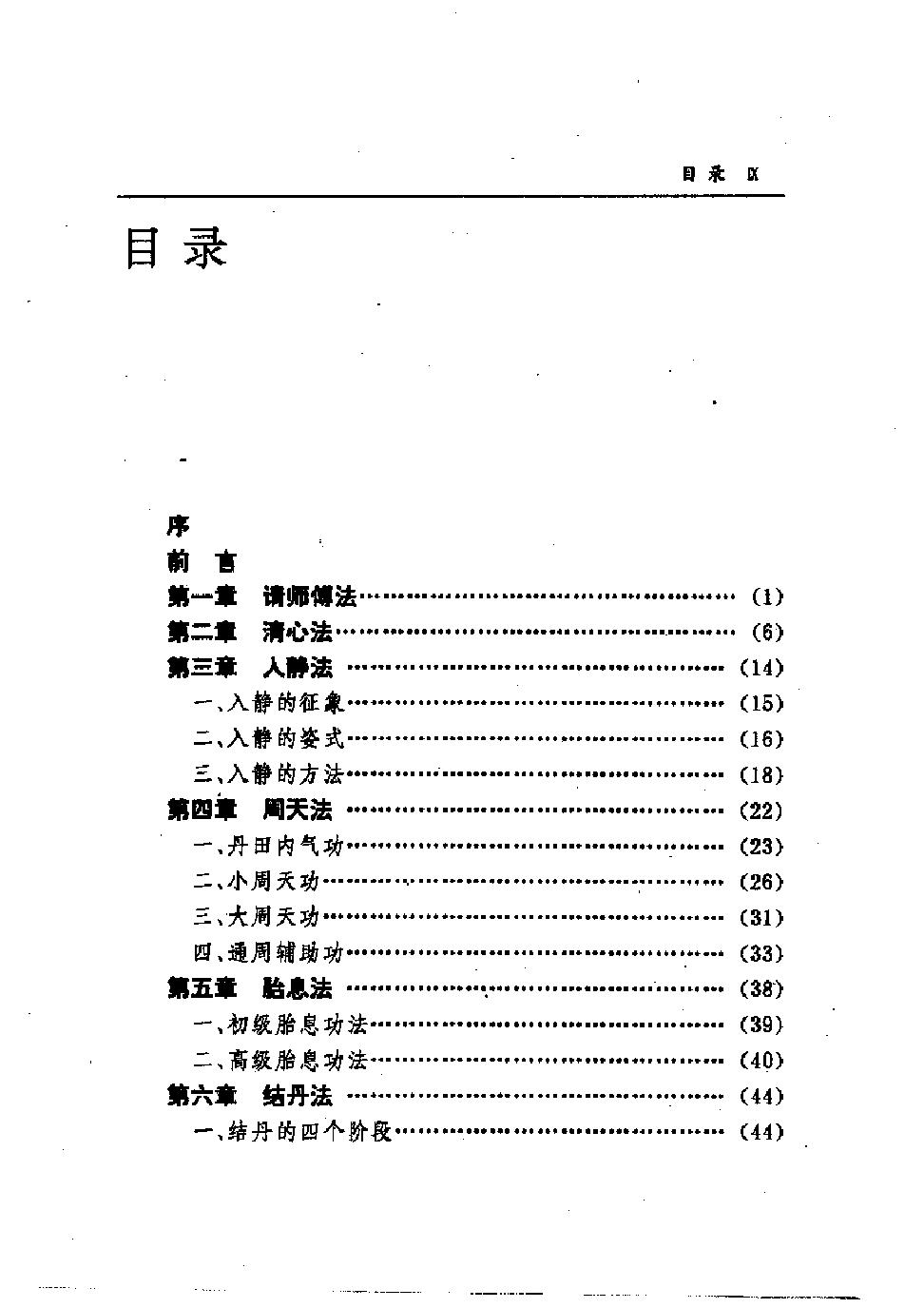 预览第1页