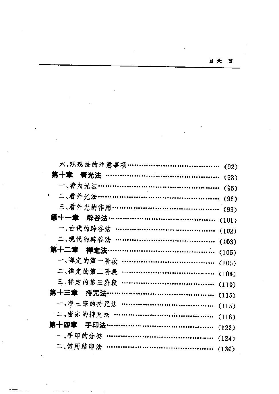 预览第3页