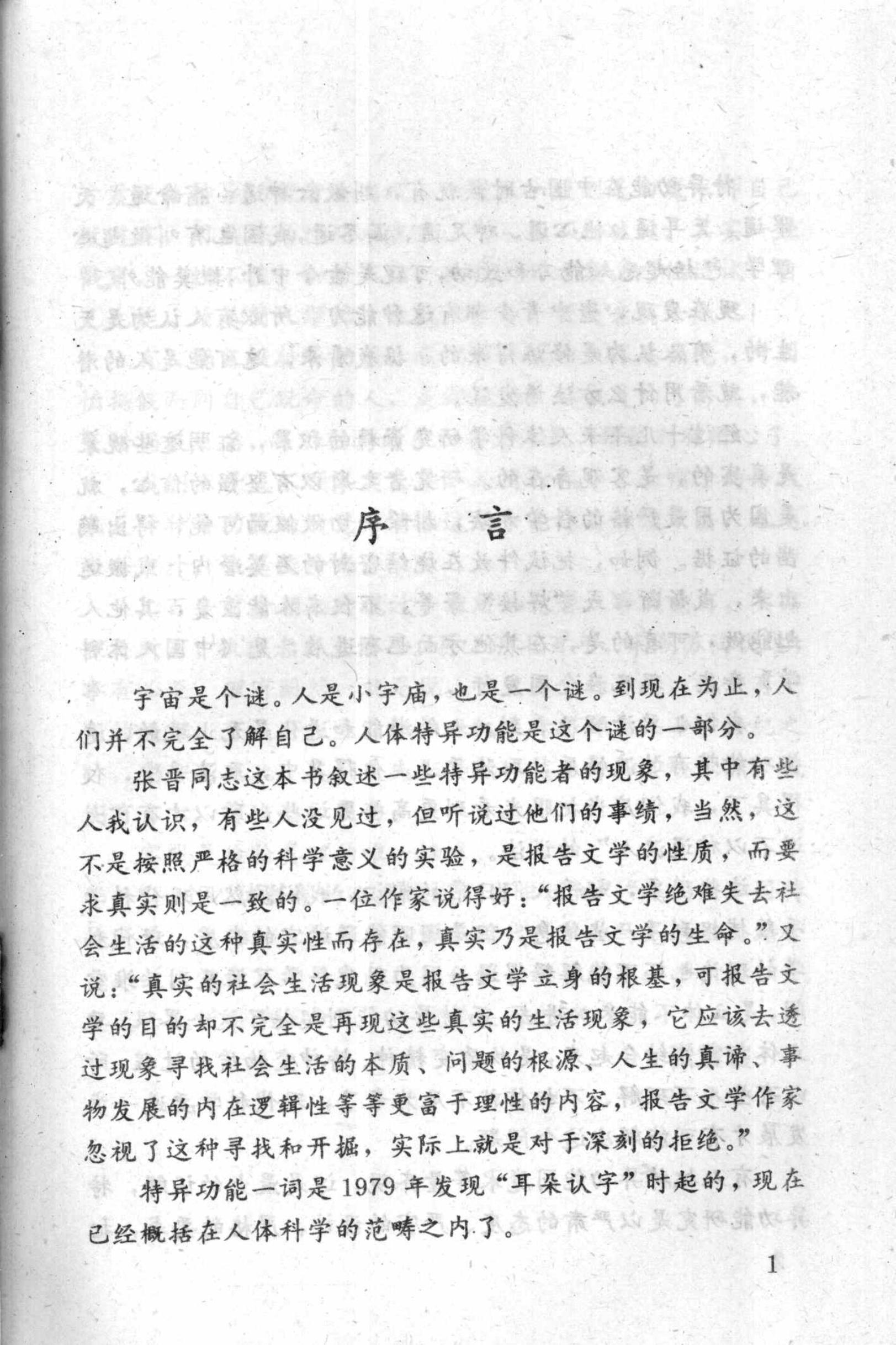 预览第1页