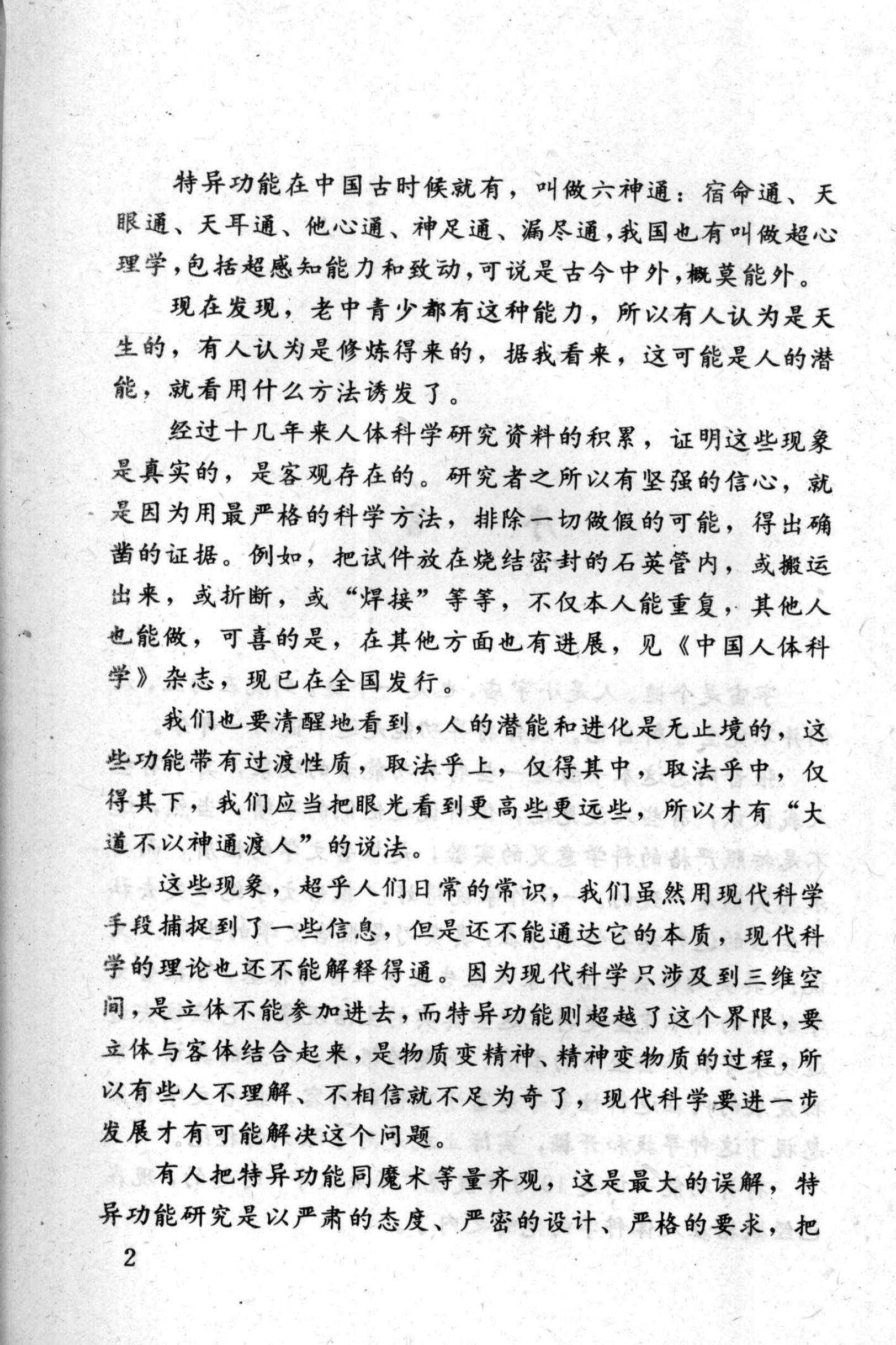 预览第2页