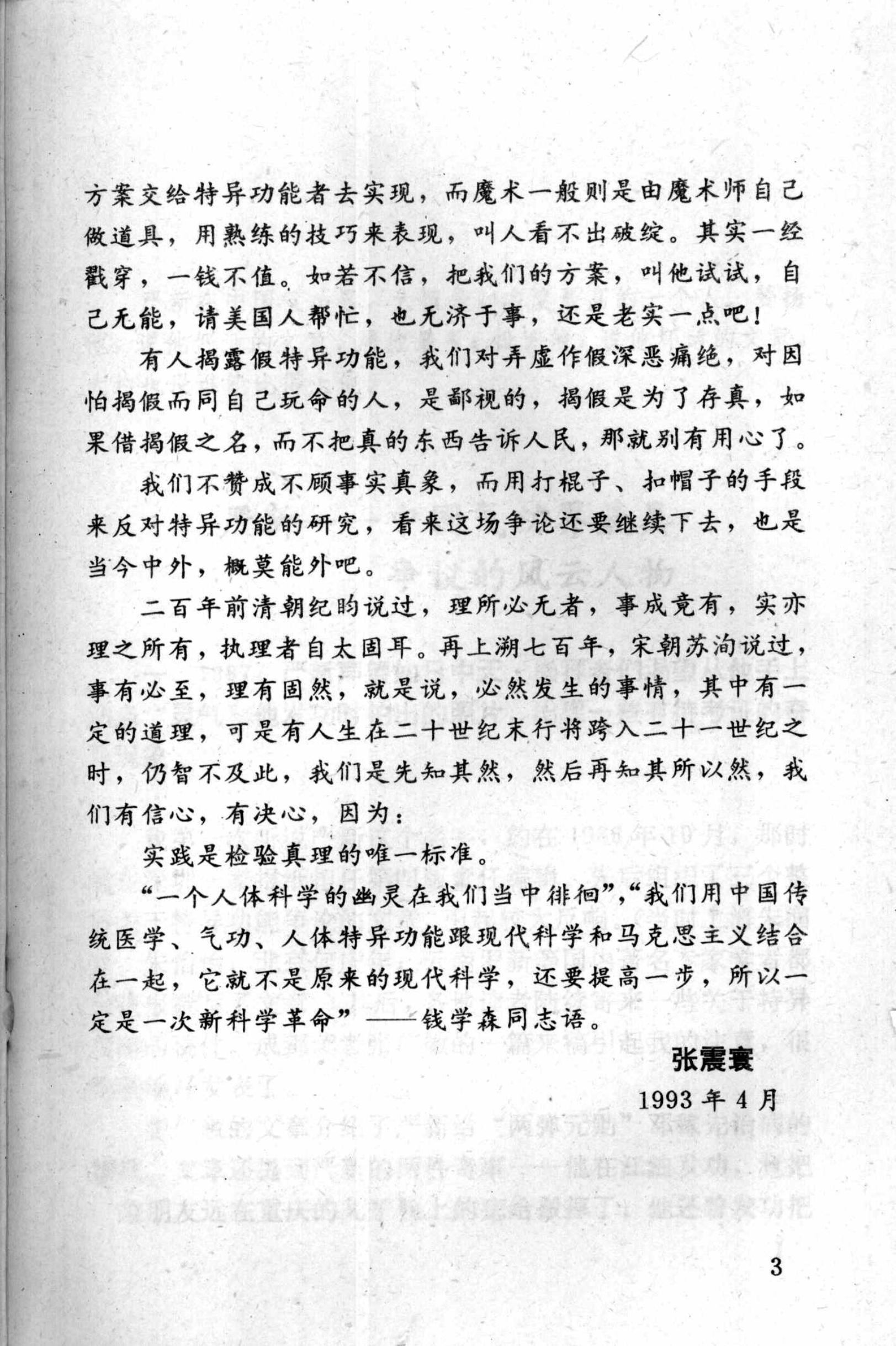 预览第3页