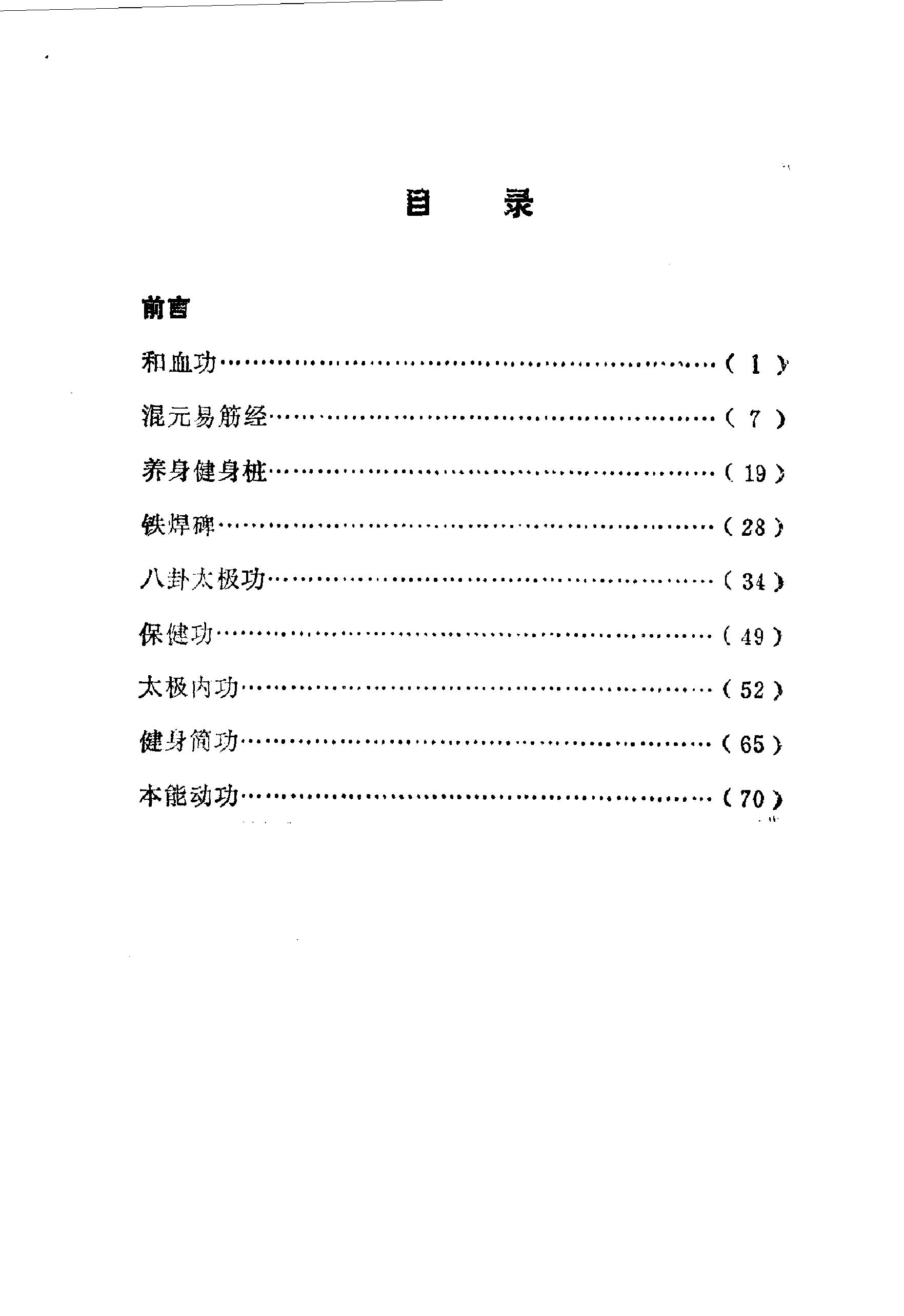 预览第1页