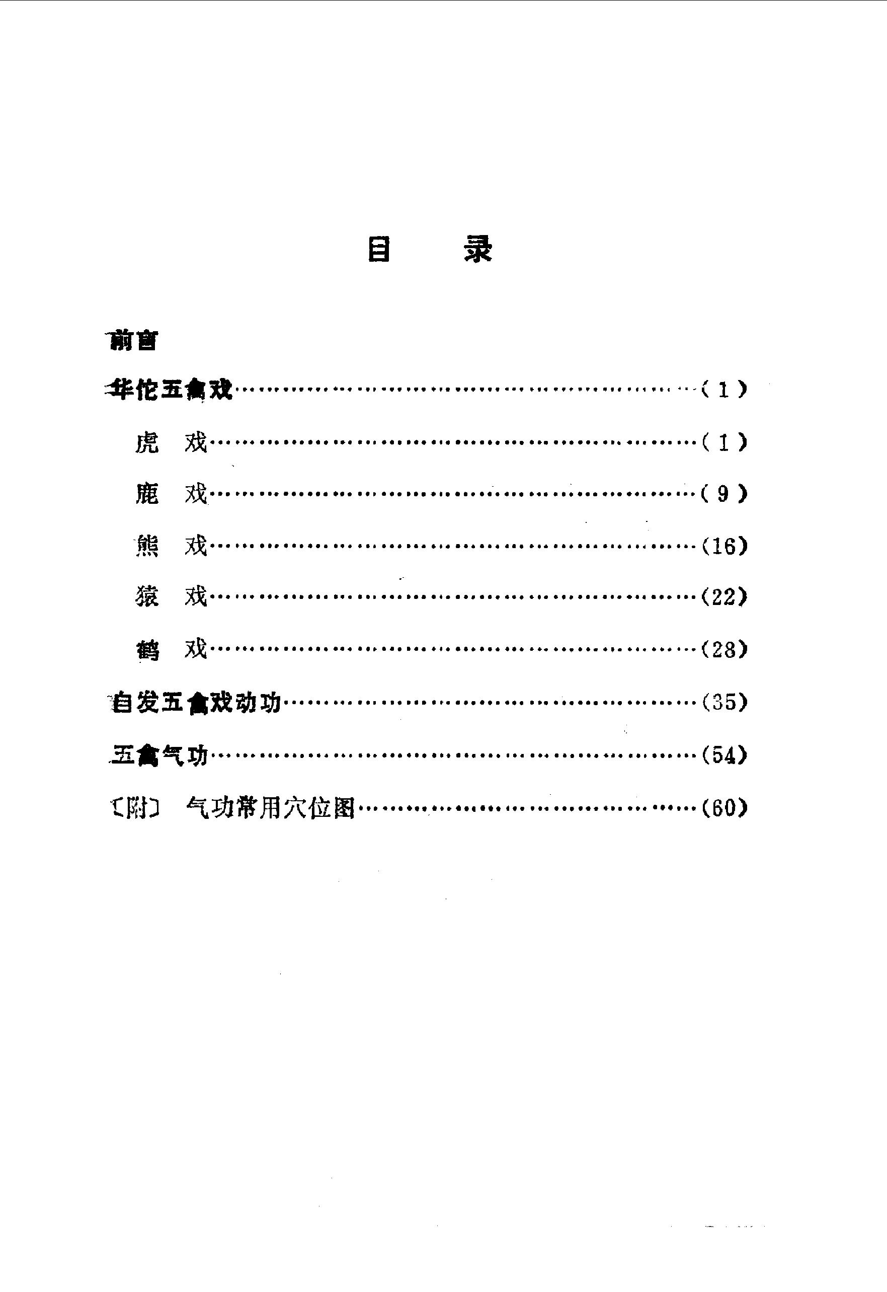 预览第1页