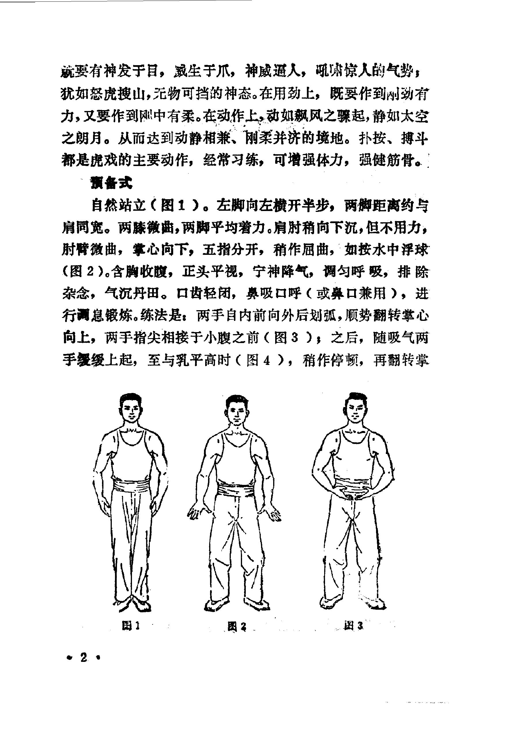 预览第3页