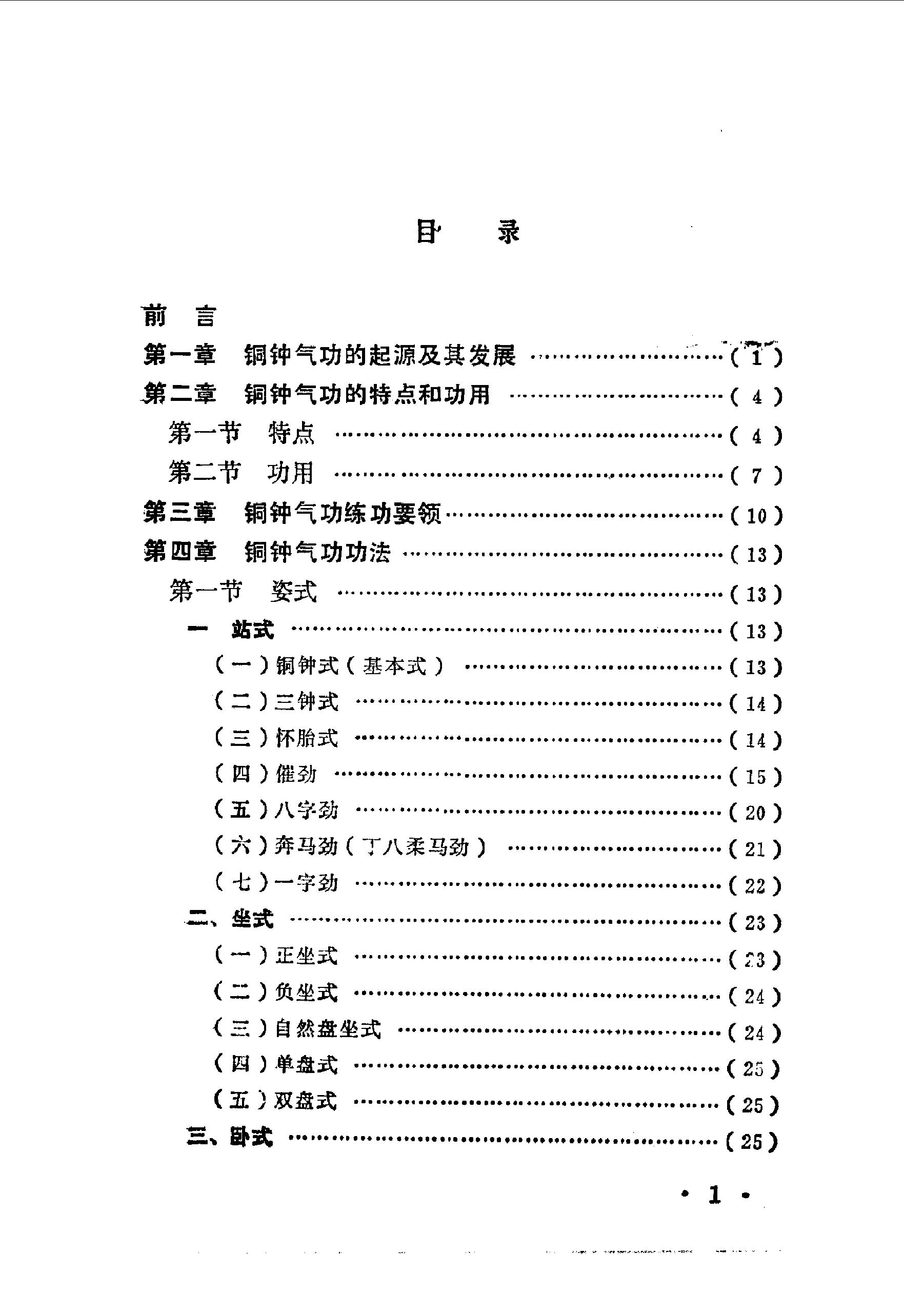预览第1页