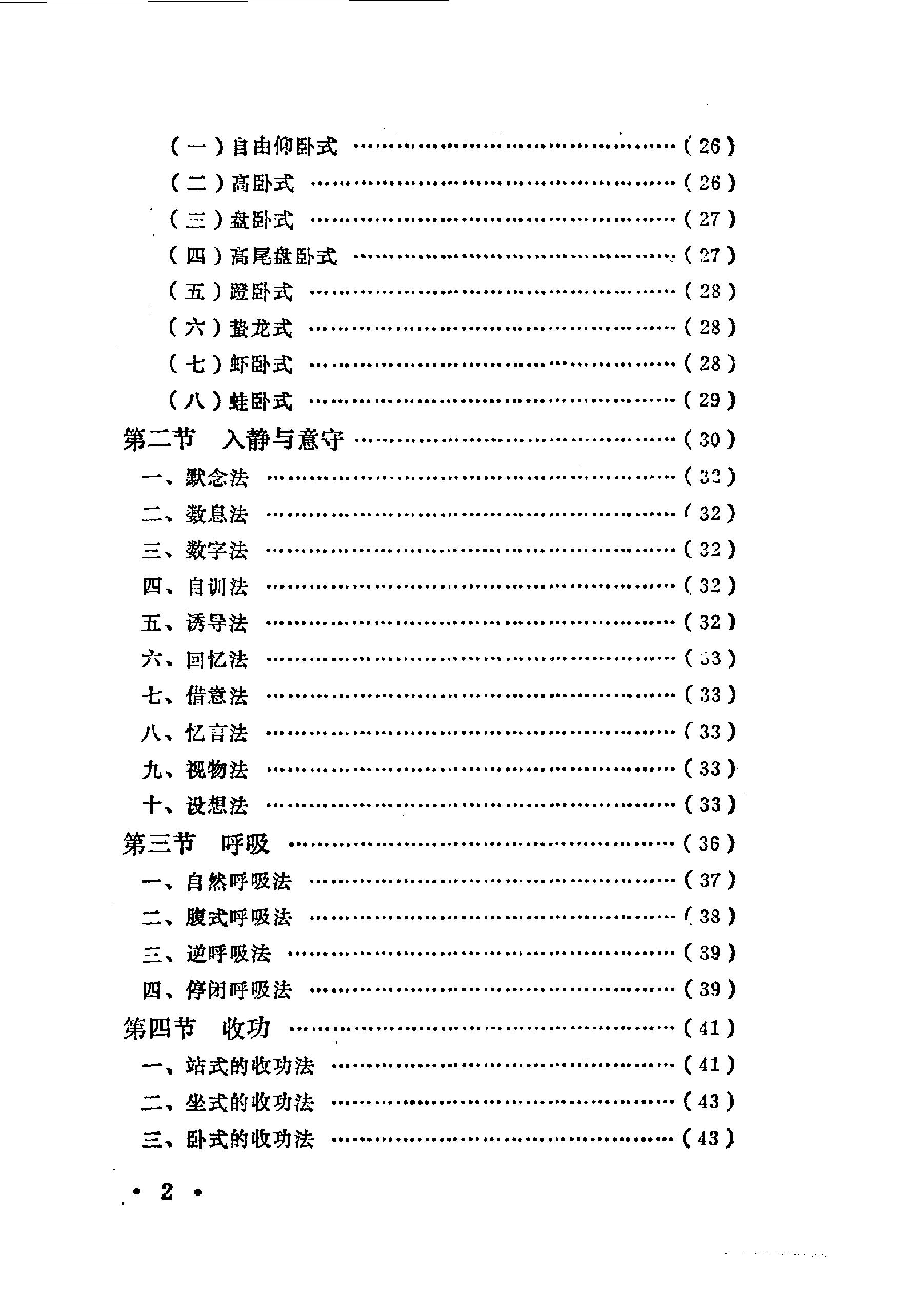 预览第2页