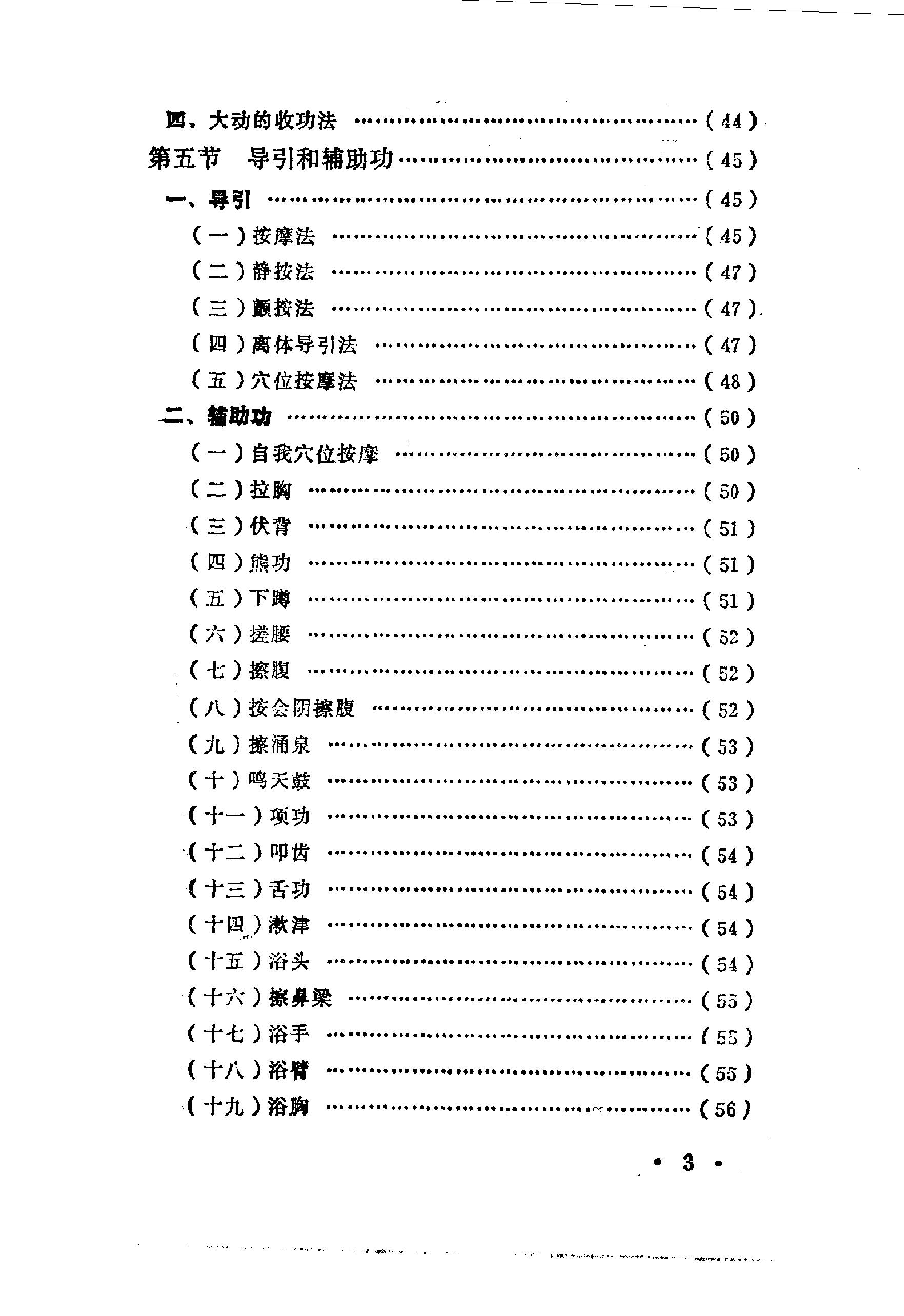 预览第3页