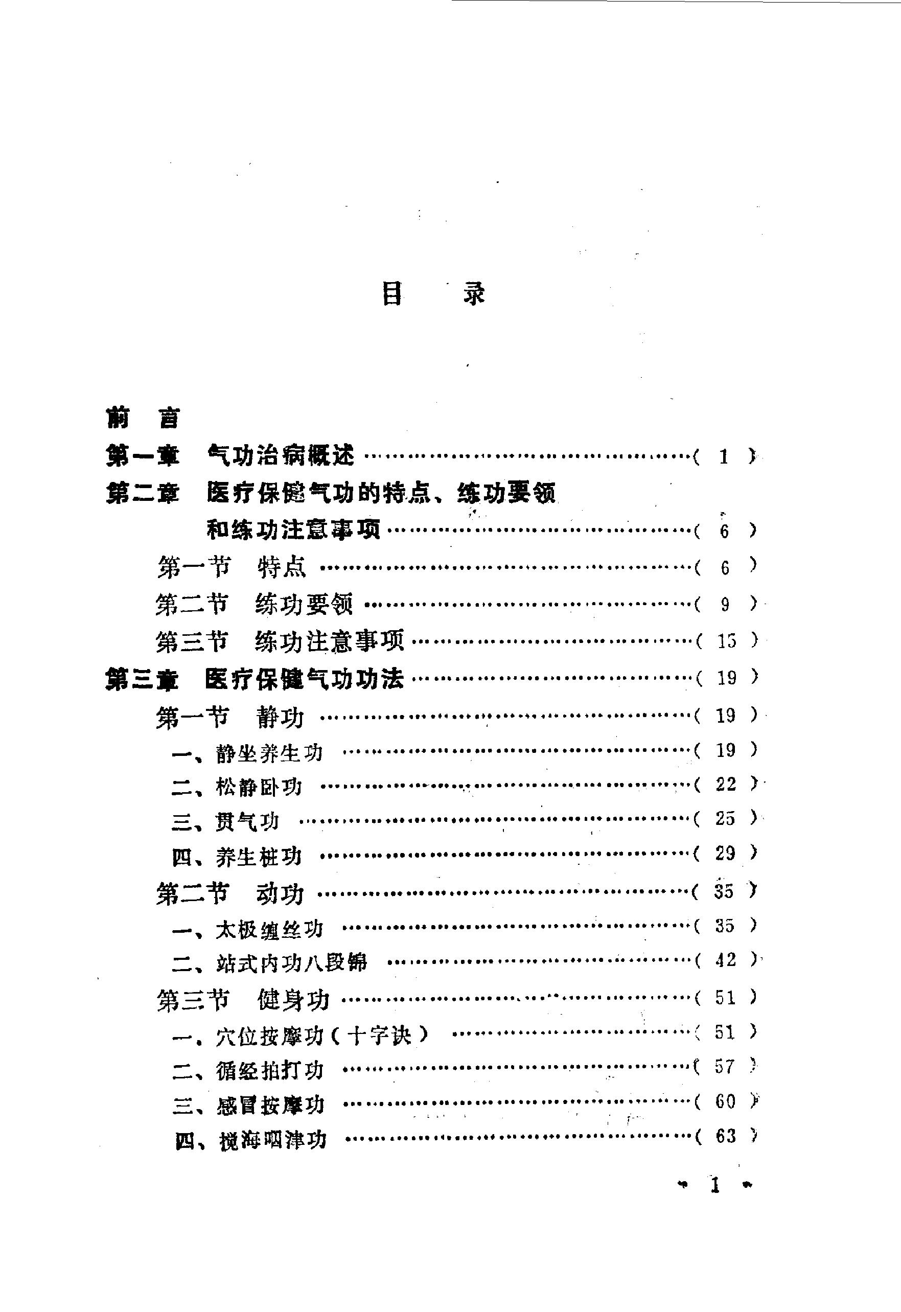 预览第1页