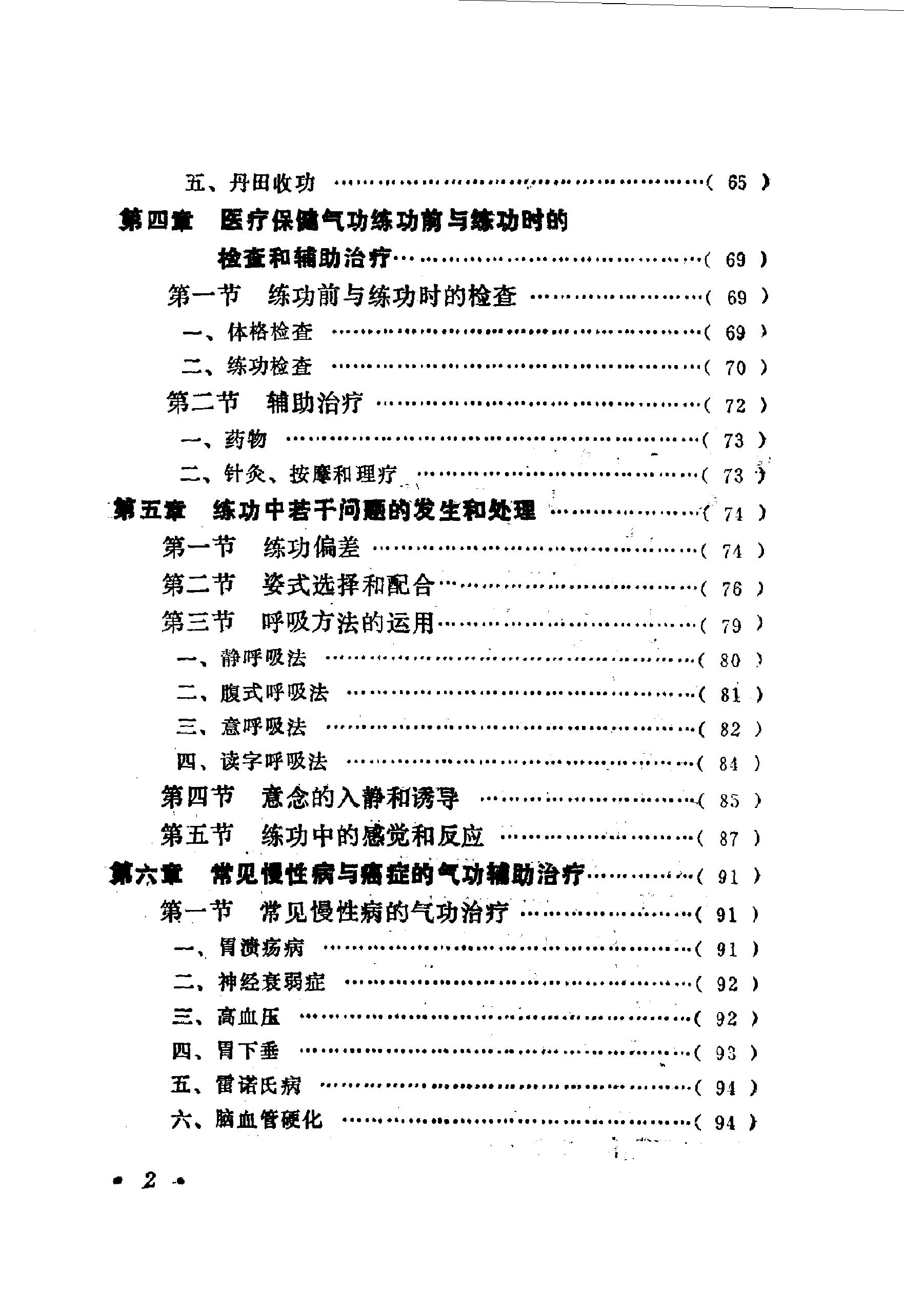 预览第2页