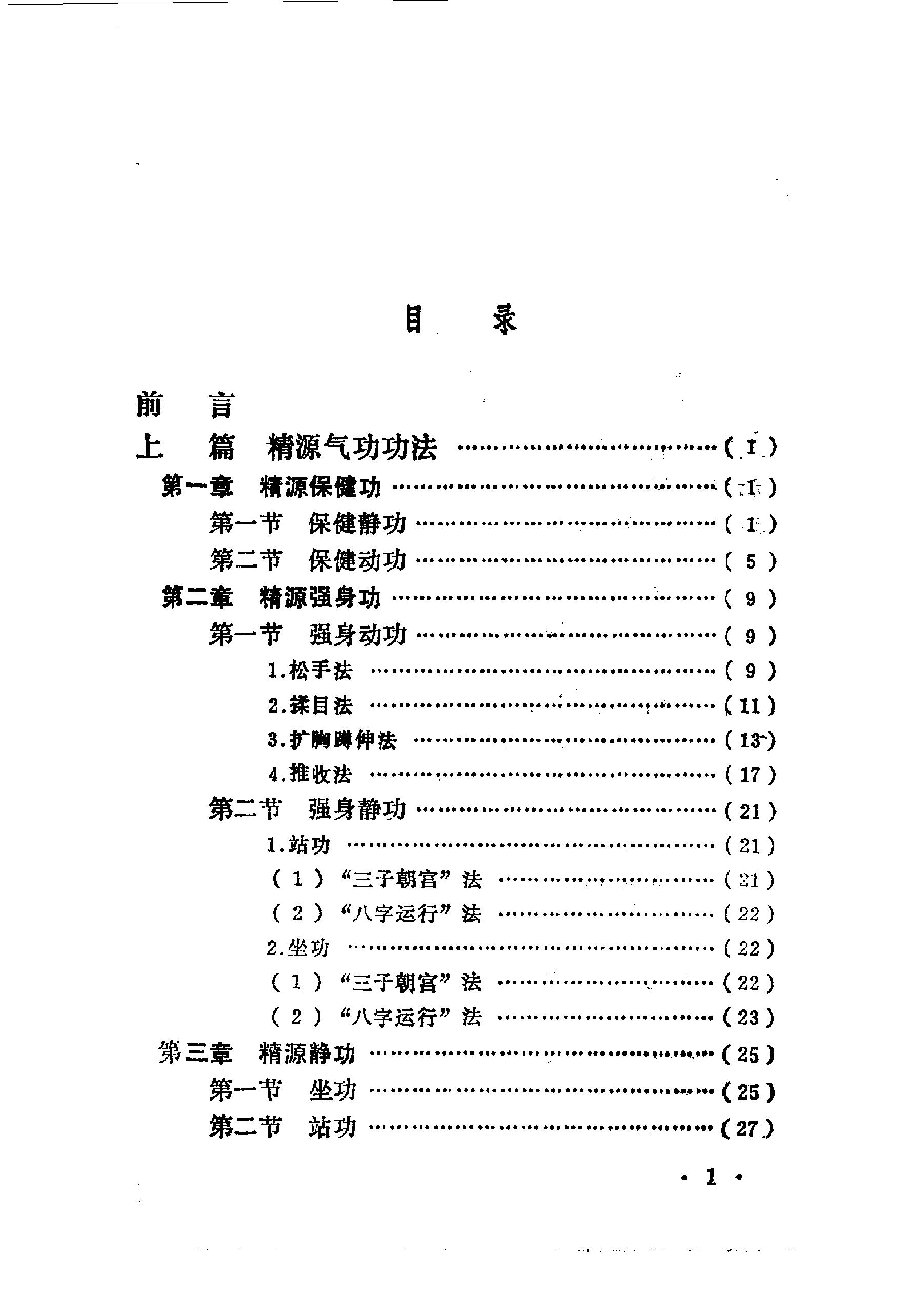 预览第1页