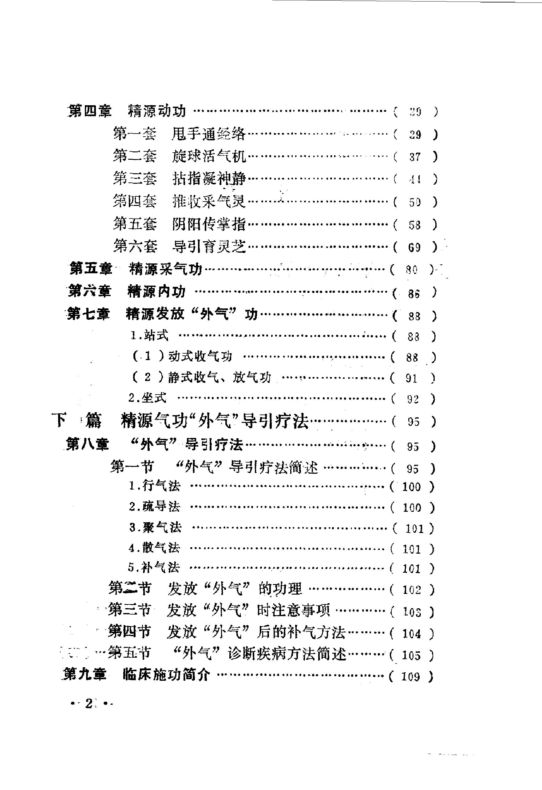 预览第2页