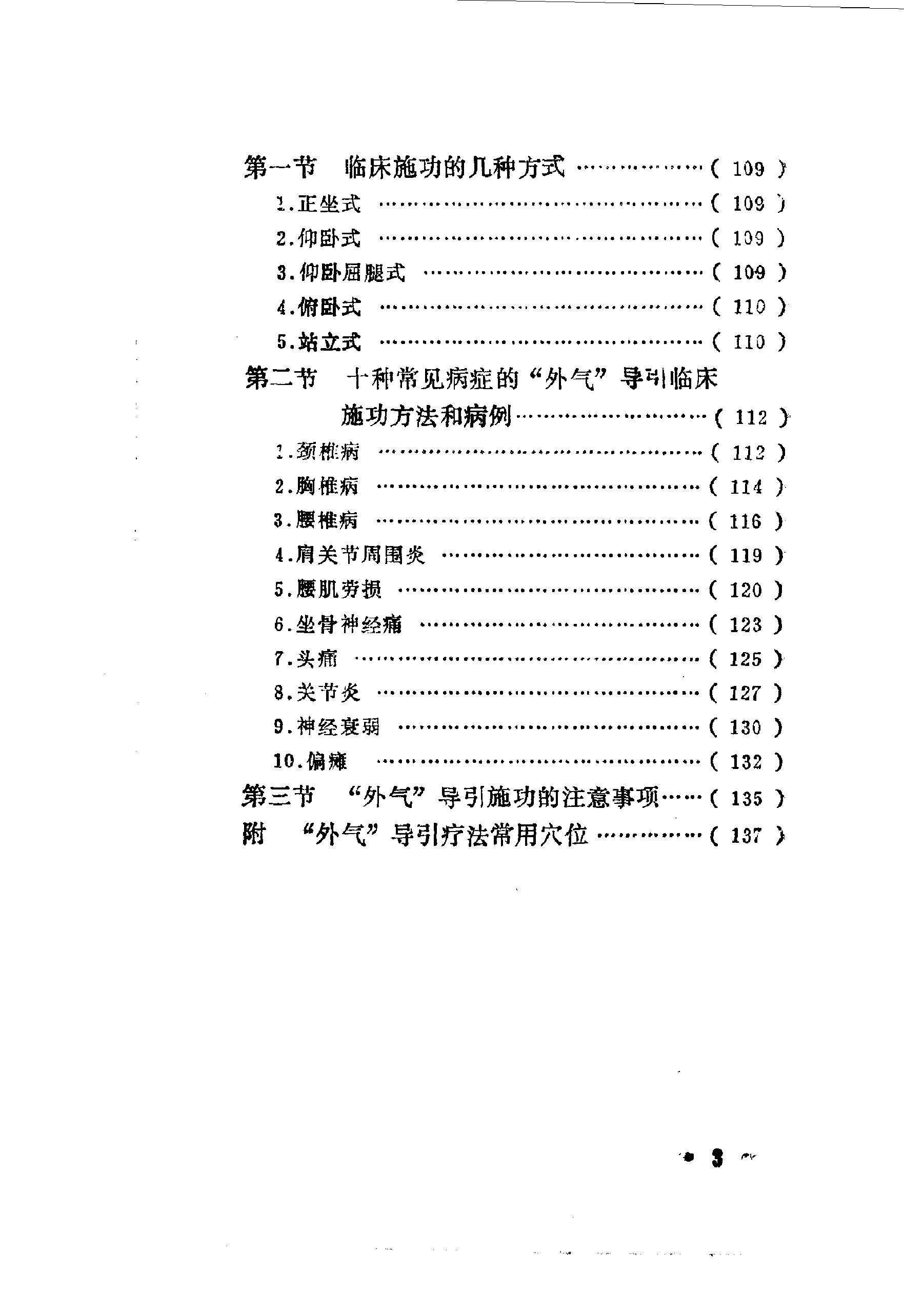 预览第3页
