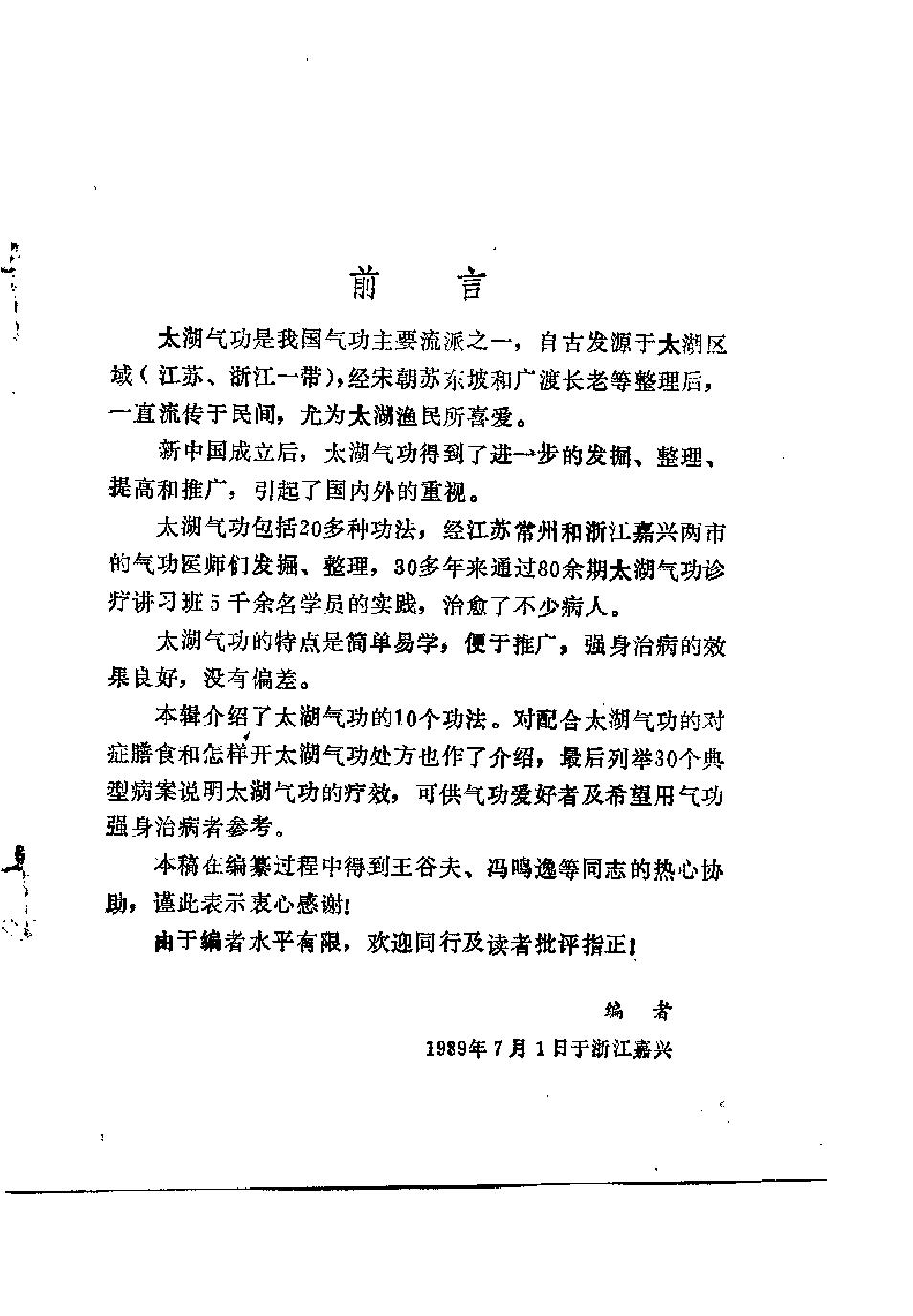 预览第1页
