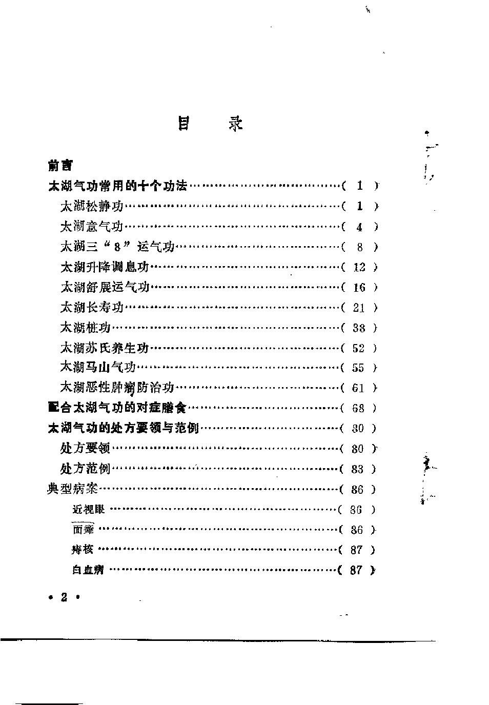 预览第2页