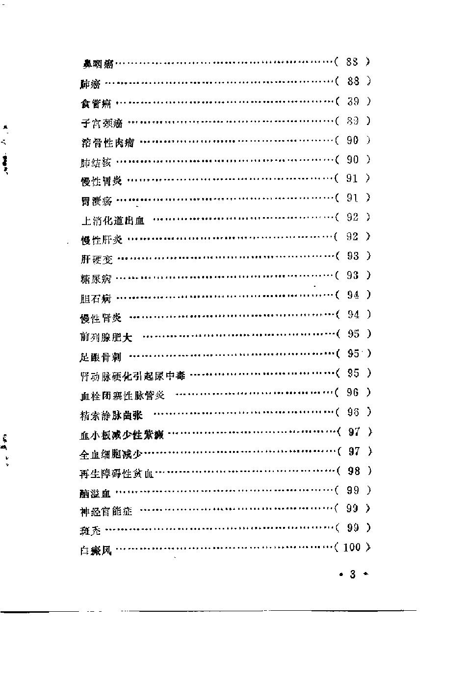 预览第3页