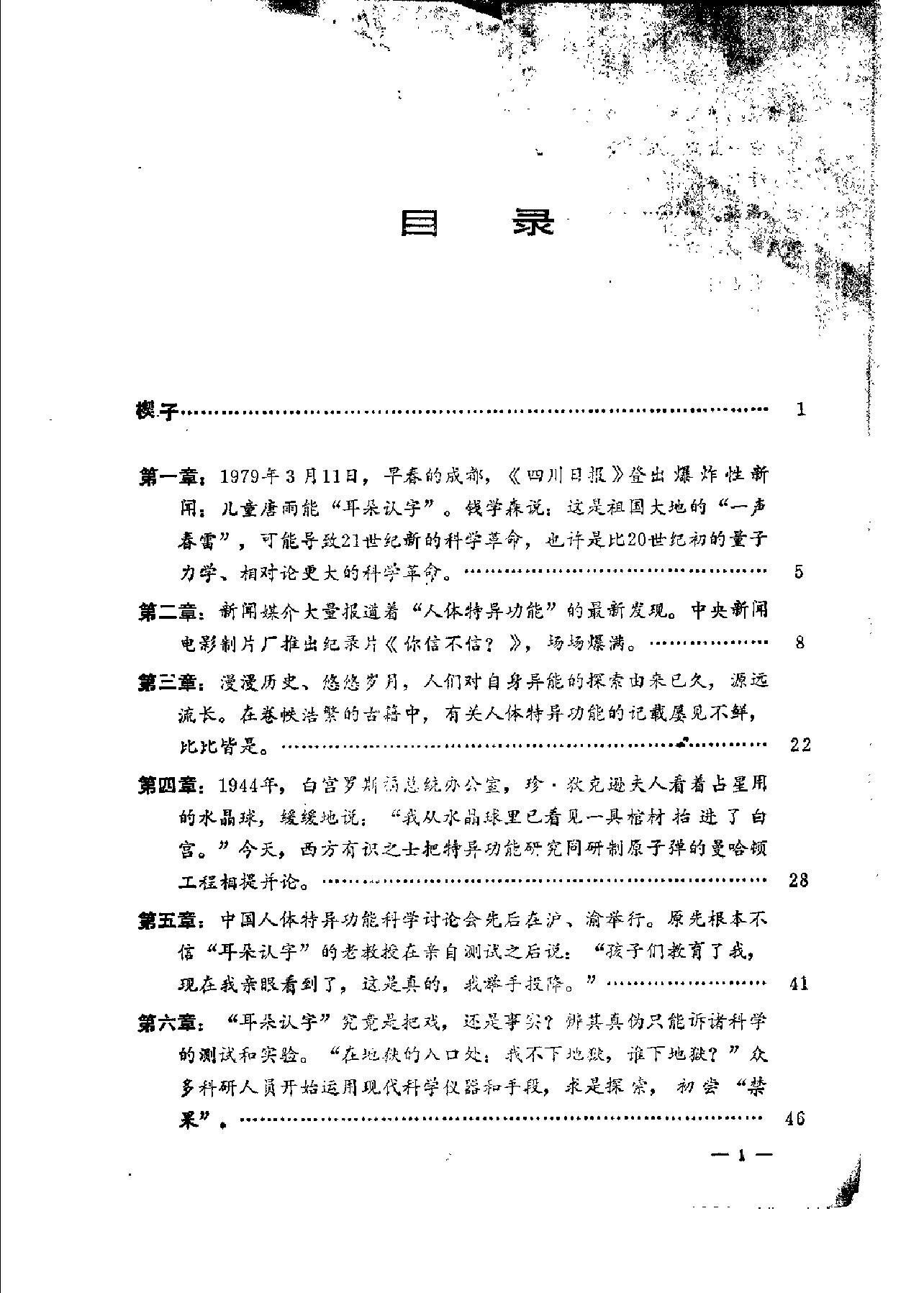 预览第1页