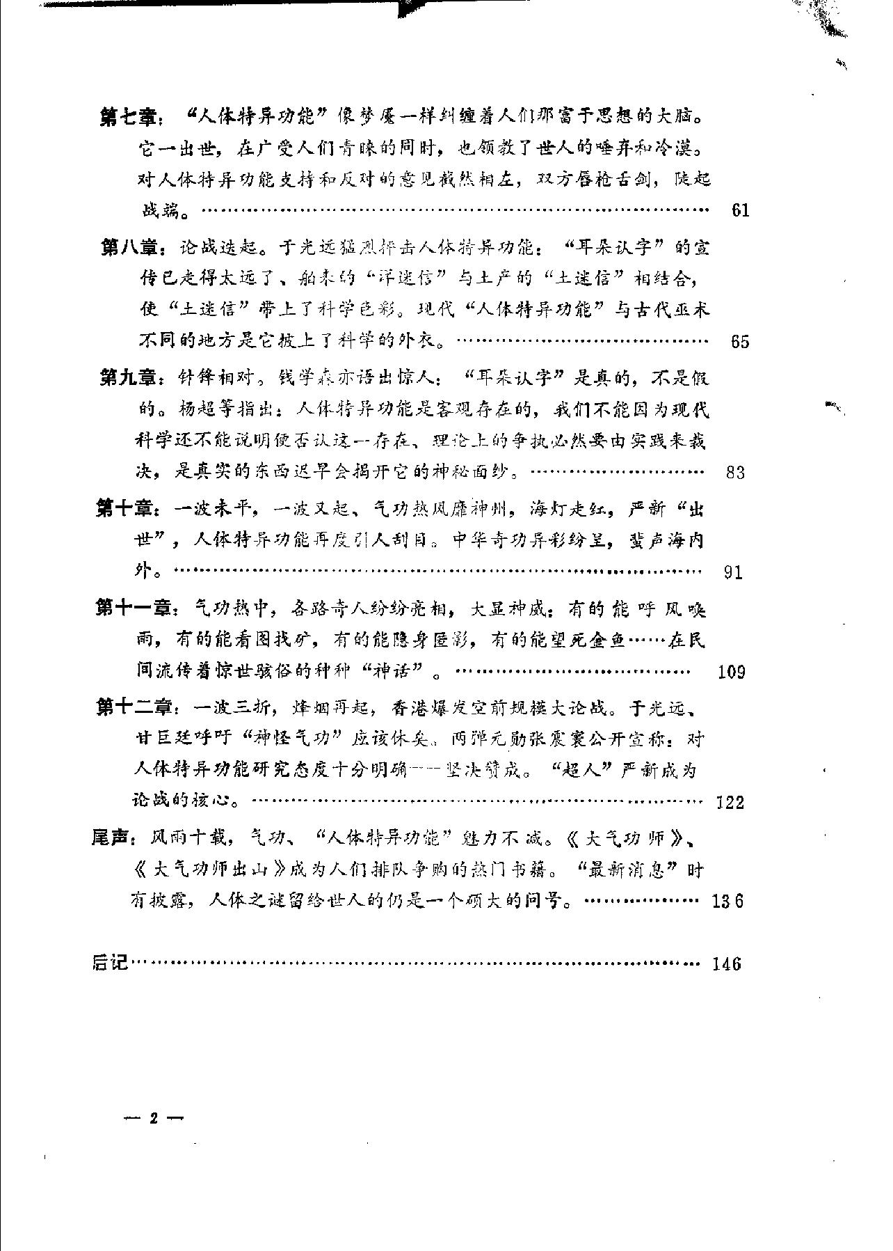 预览第2页