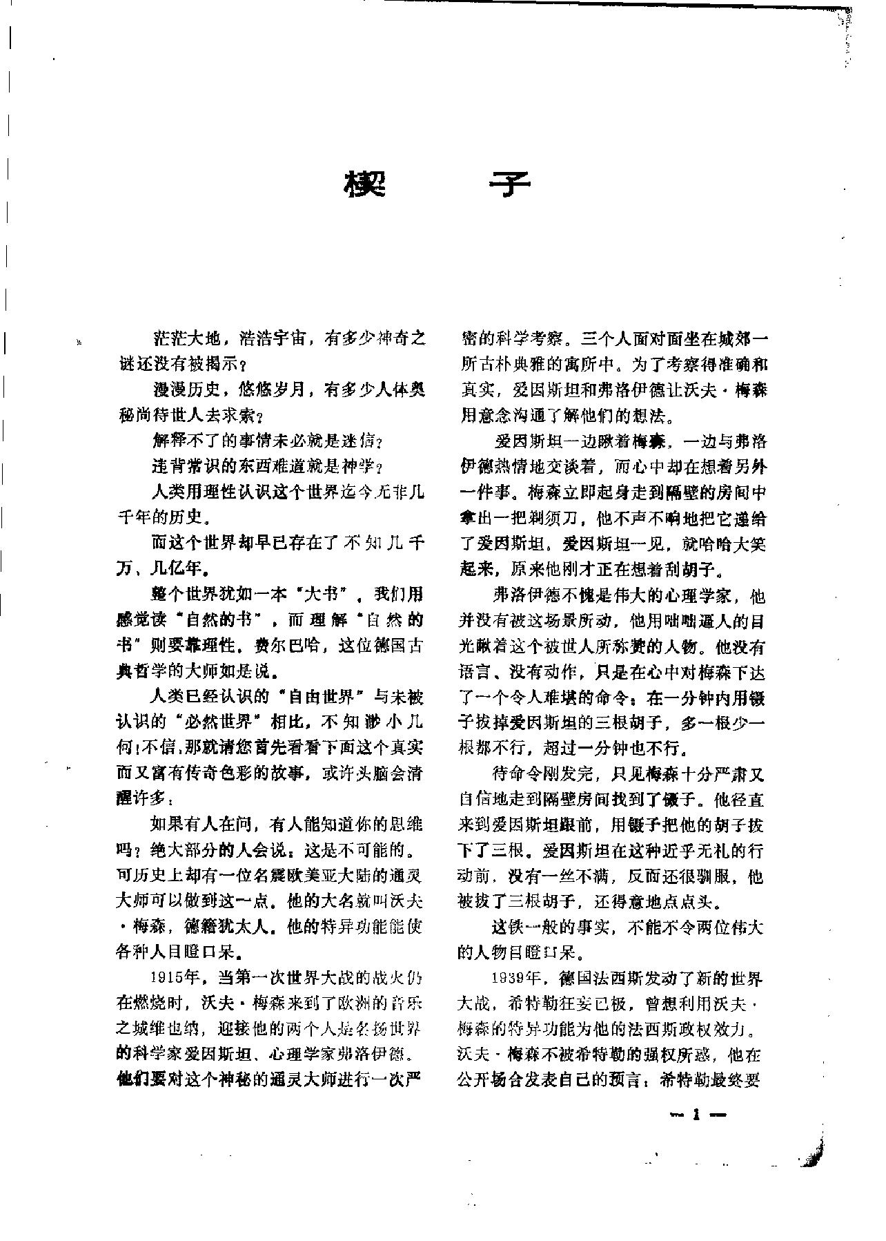 预览第3页