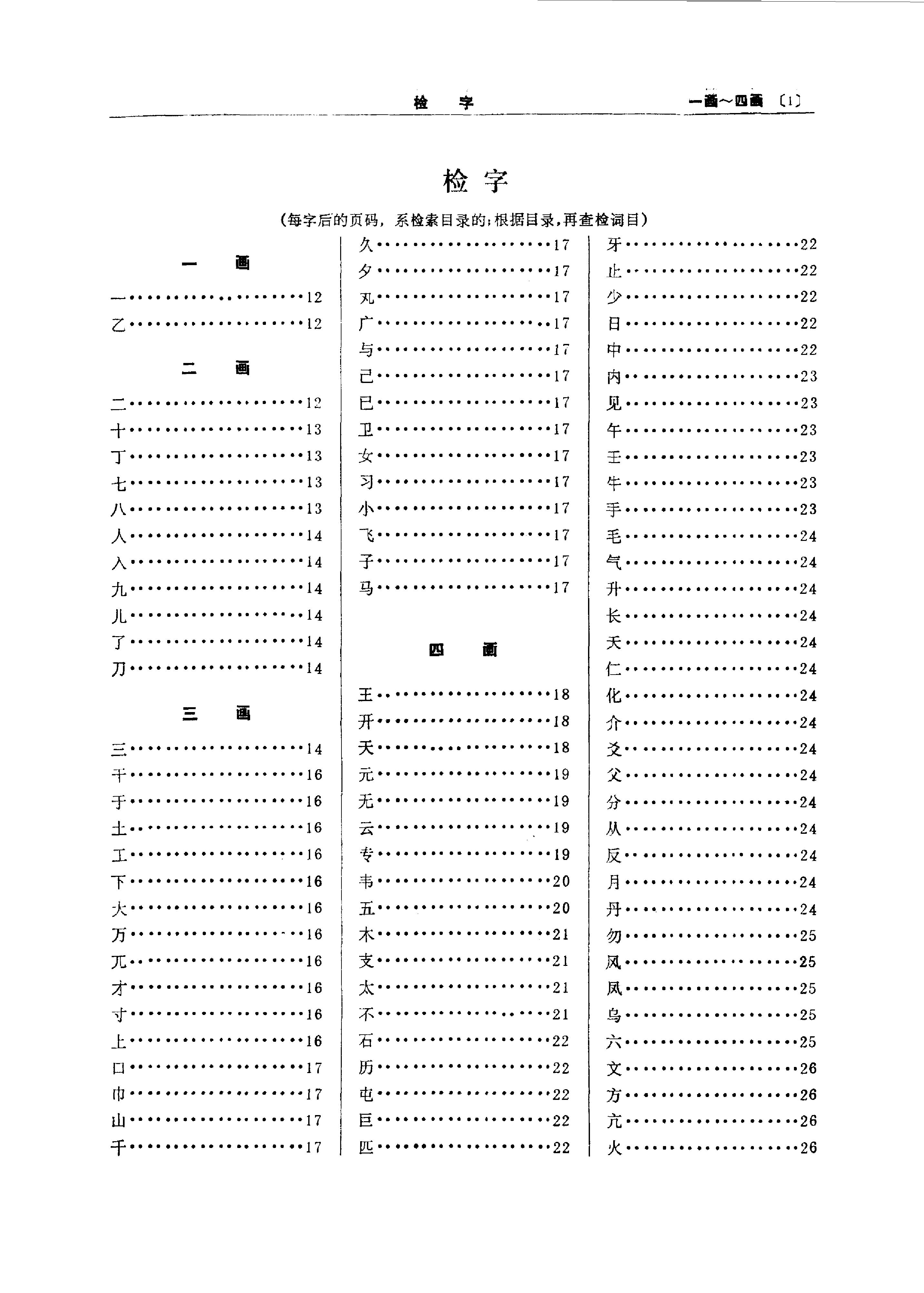 预览第1页