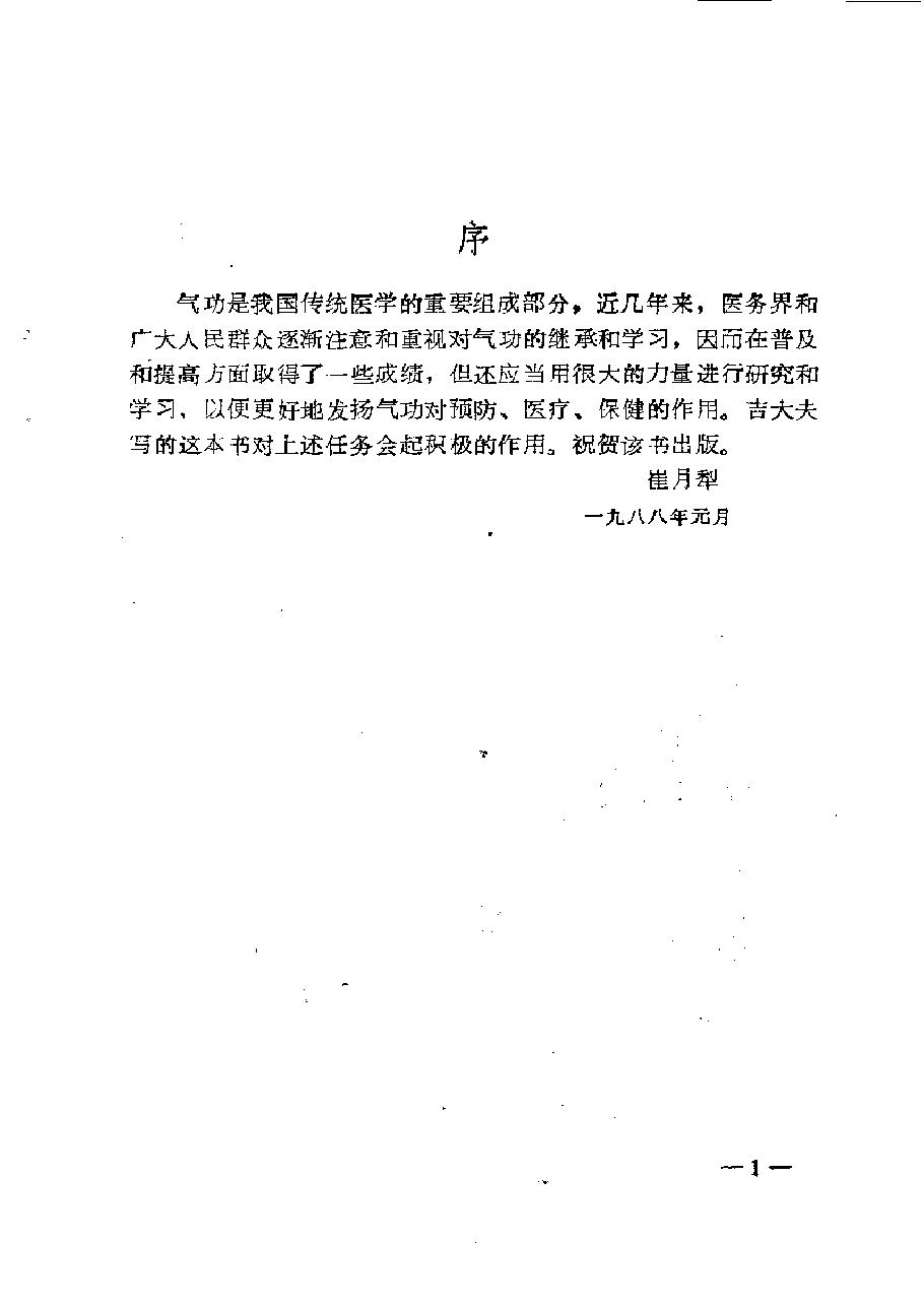预览第1页