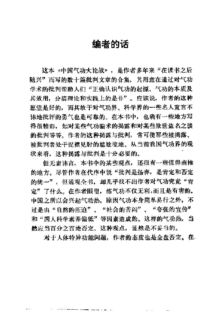 预览第1页