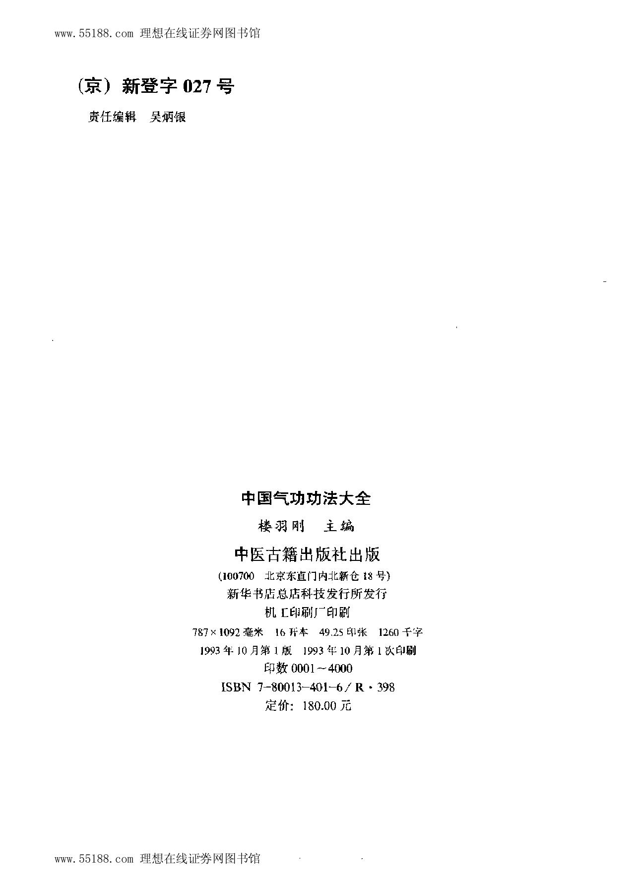 预览第3页