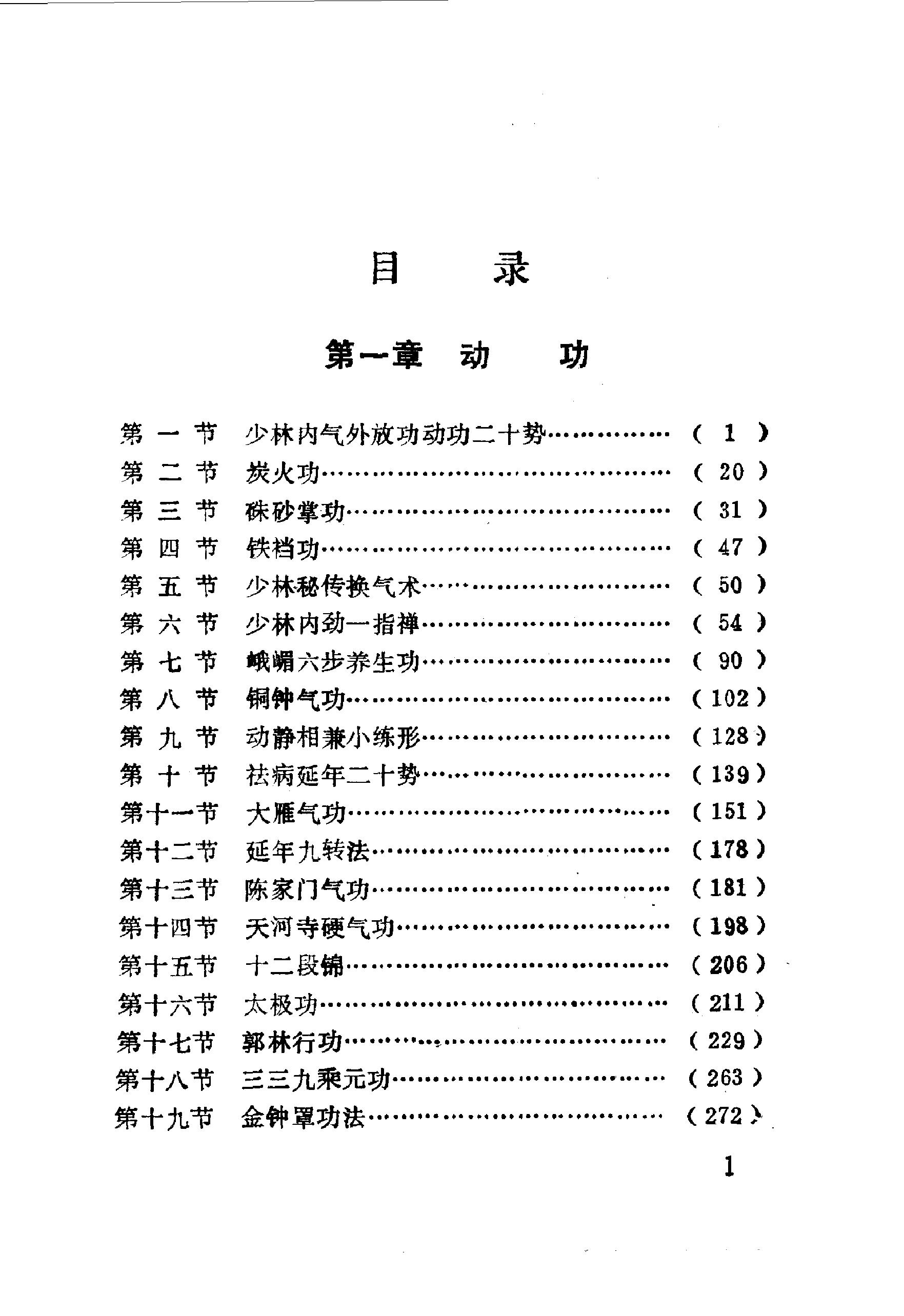 预览第1页