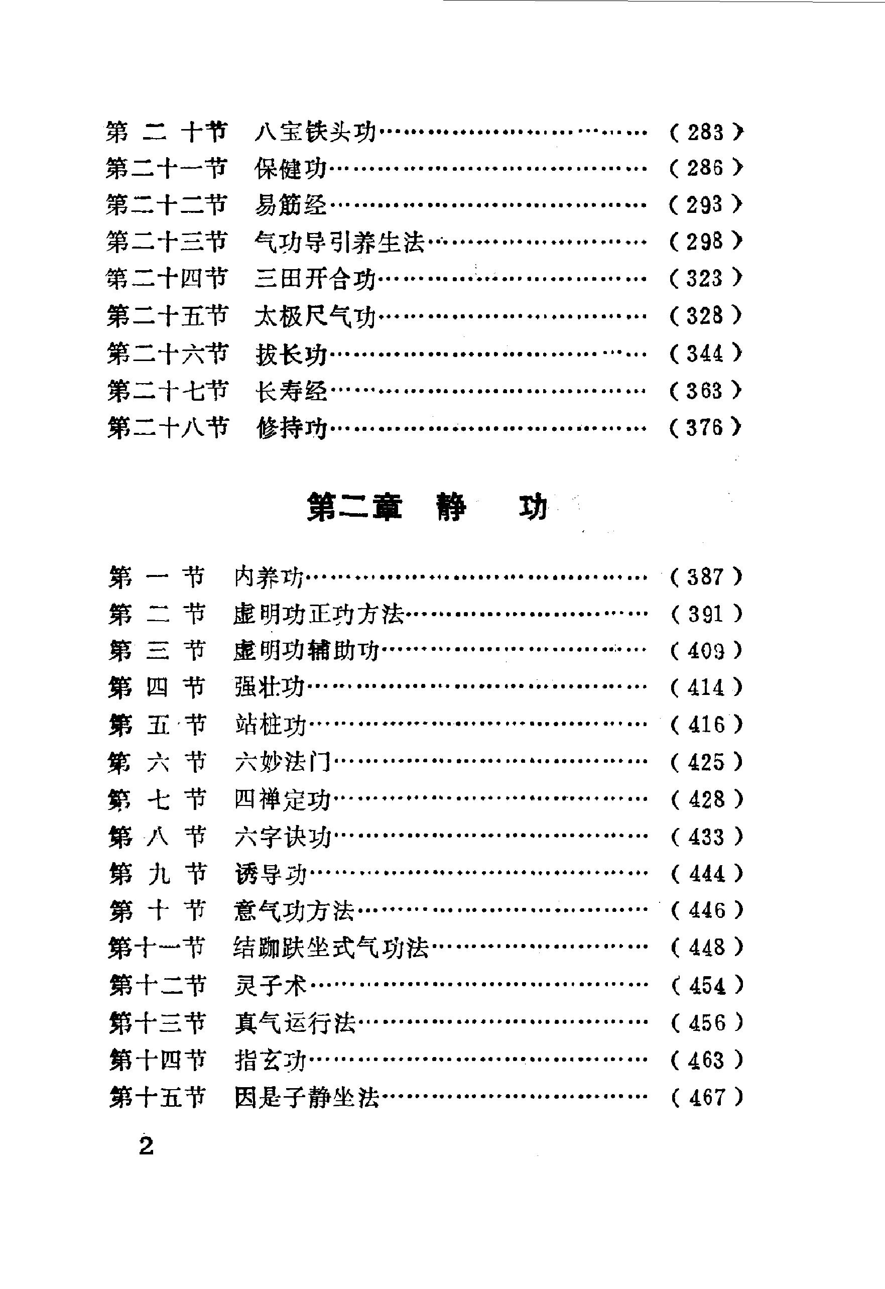 预览第2页