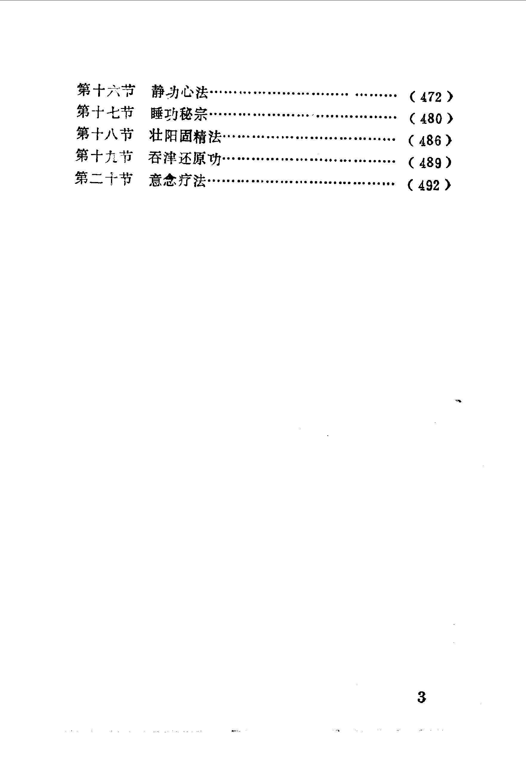 预览第3页