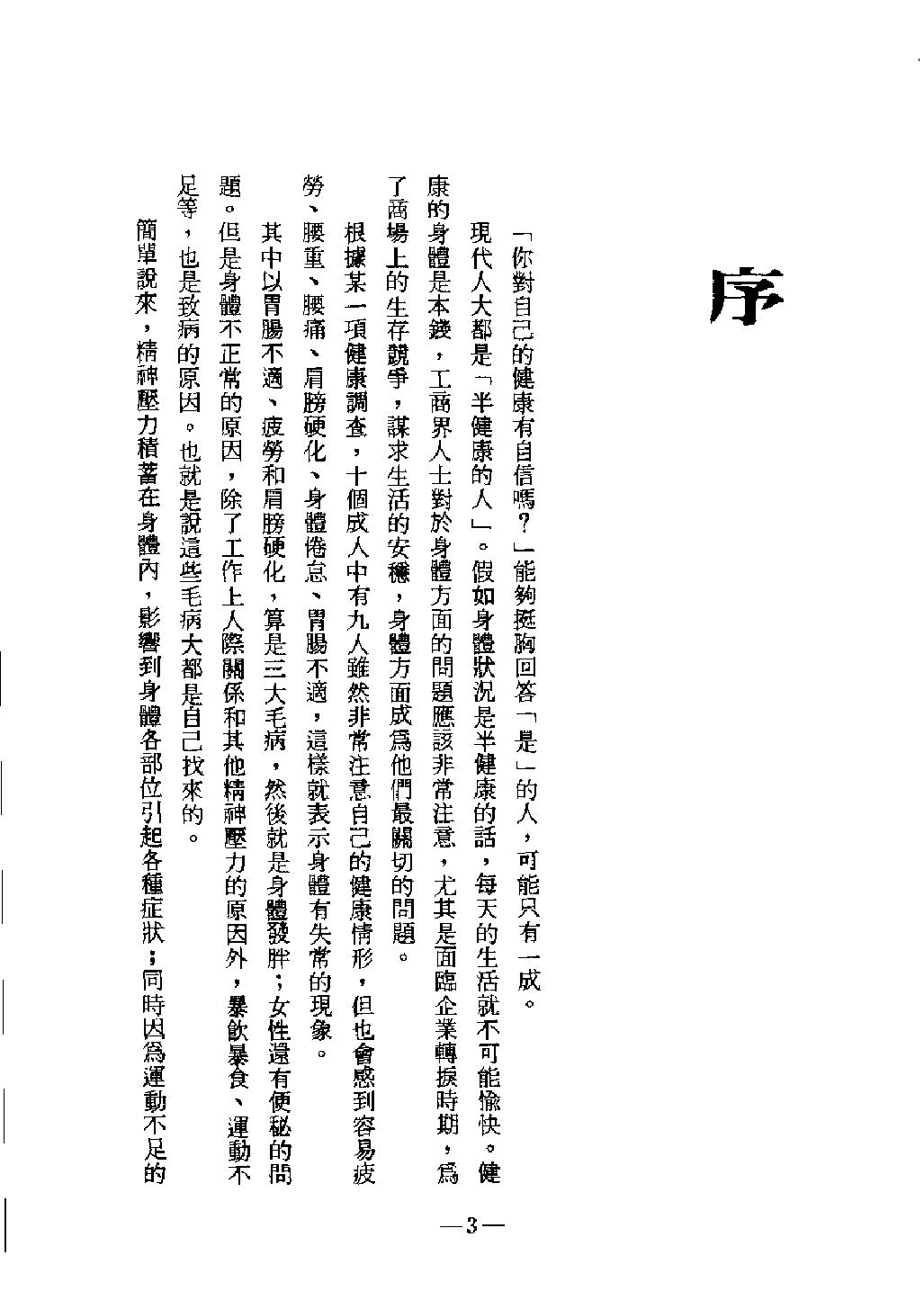 预览第3页