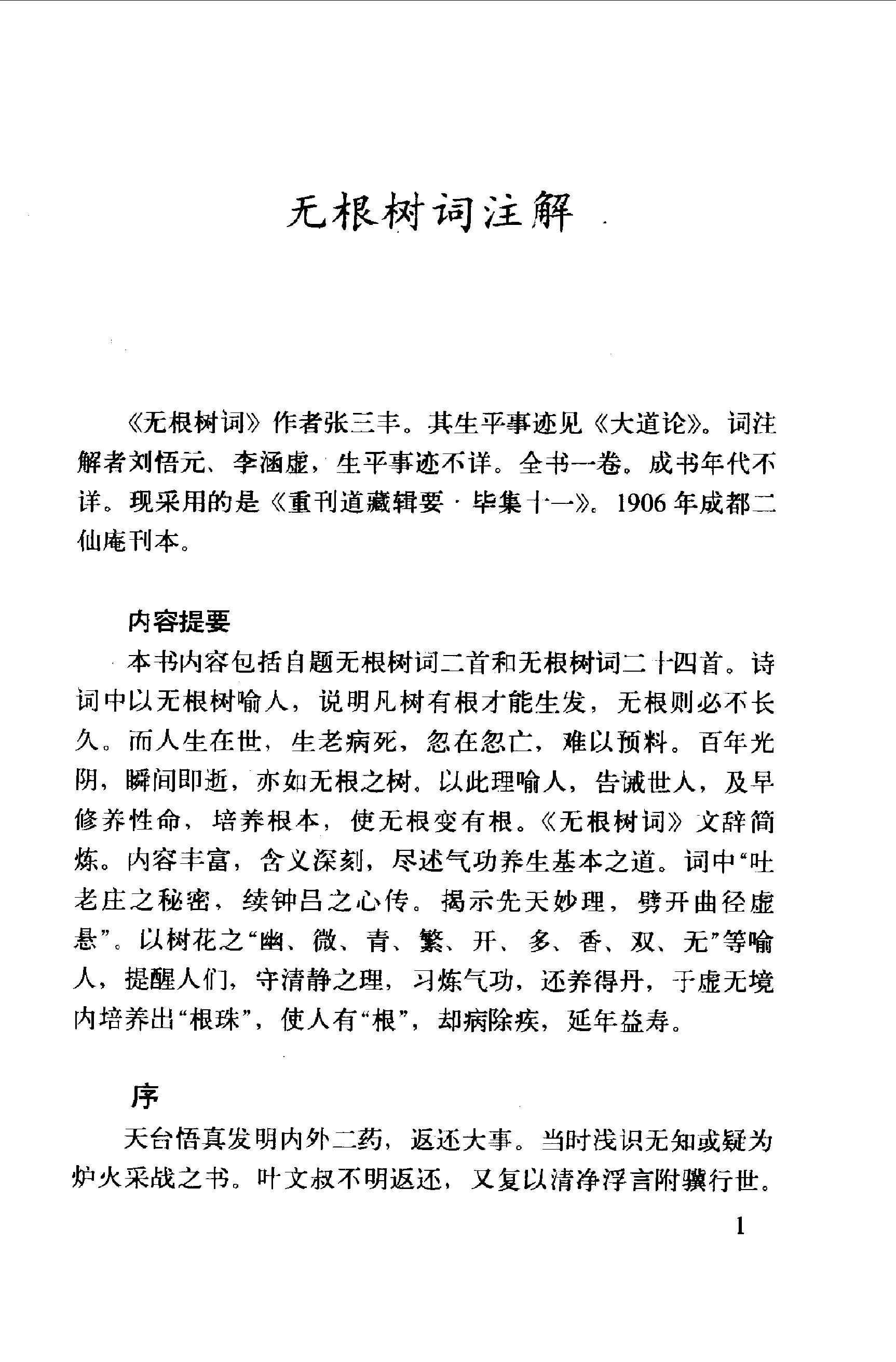 预览第2页