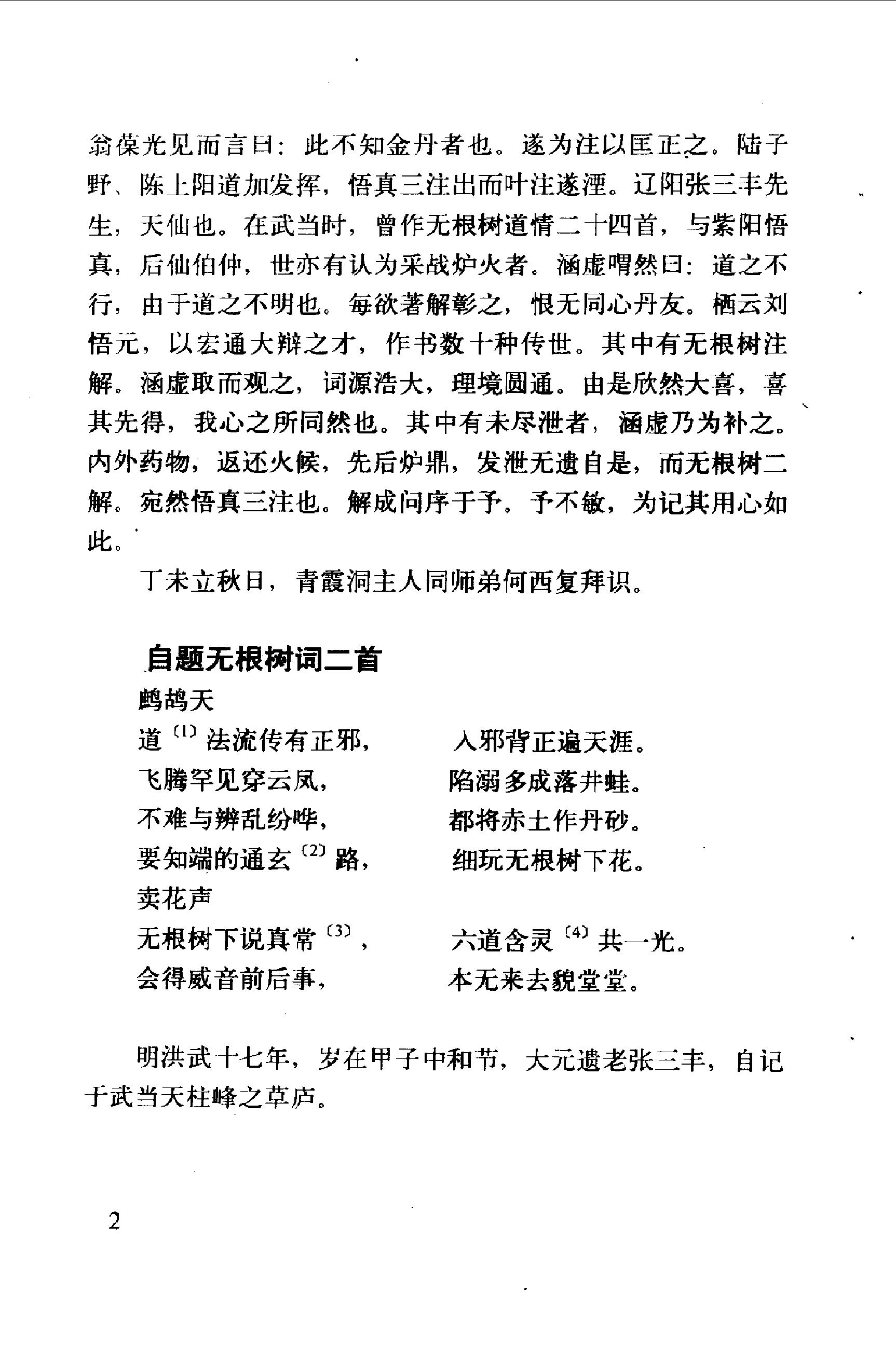 预览第3页