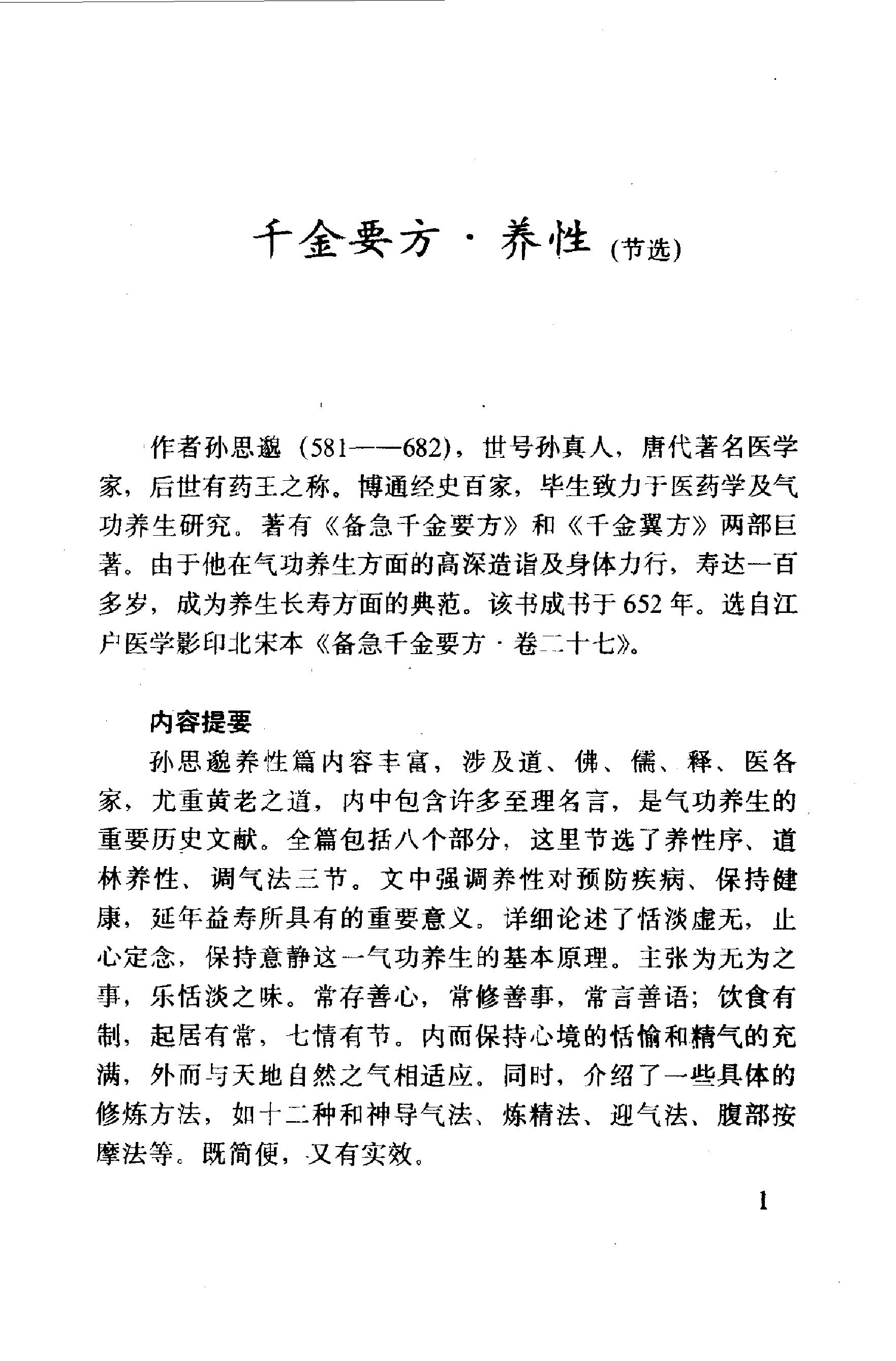 预览第2页