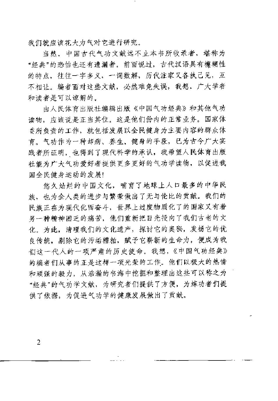 预览第3页