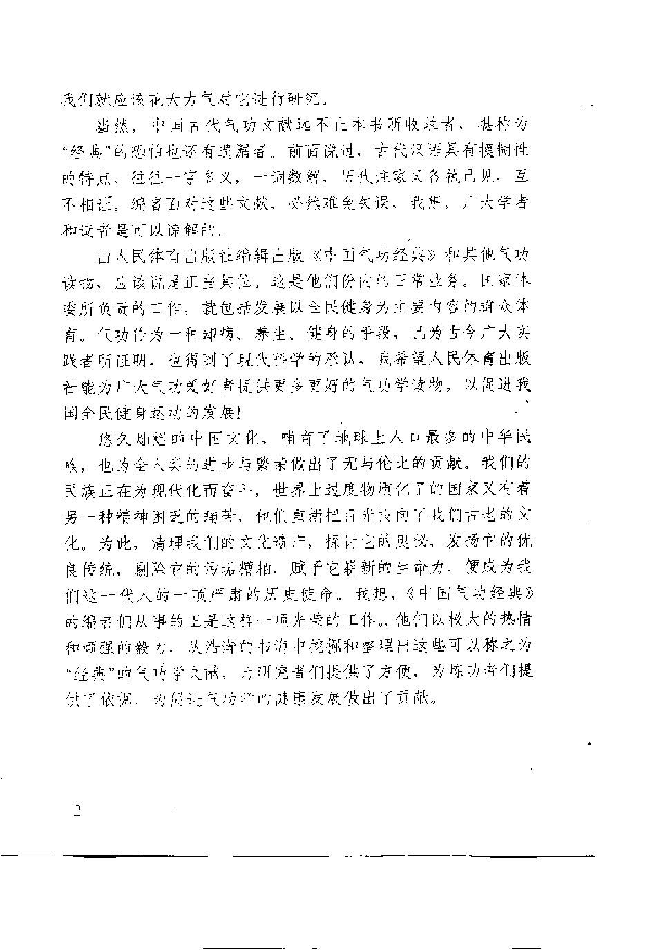 预览第3页