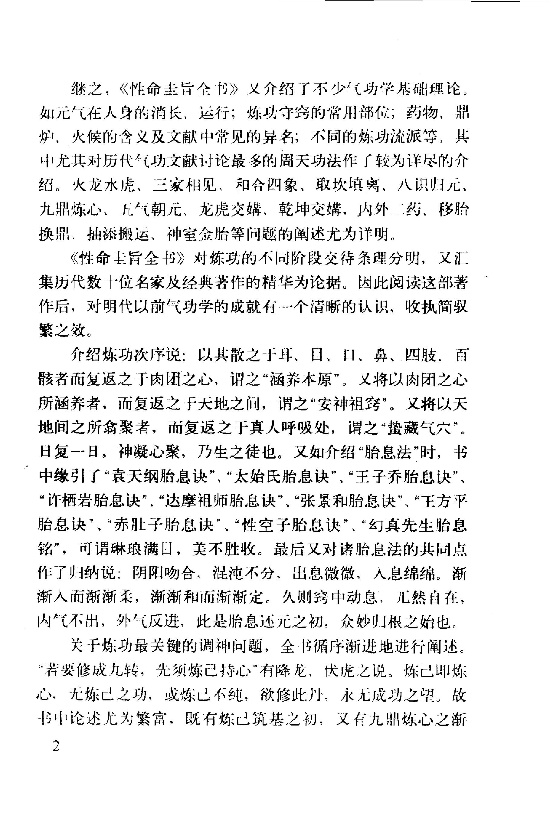 预览第3页